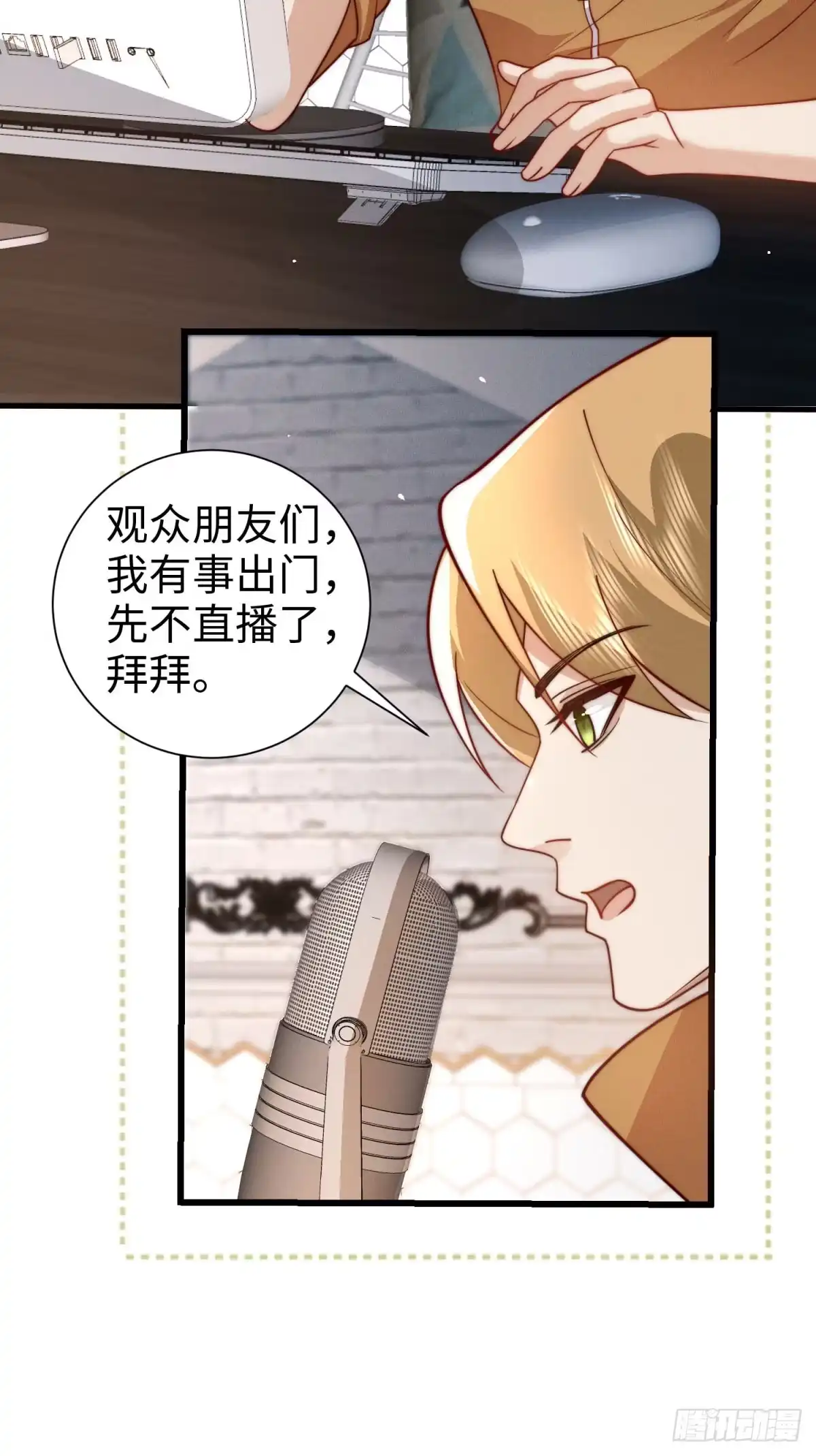 《霸总老板是侍从》第37话 大热CP 第19页