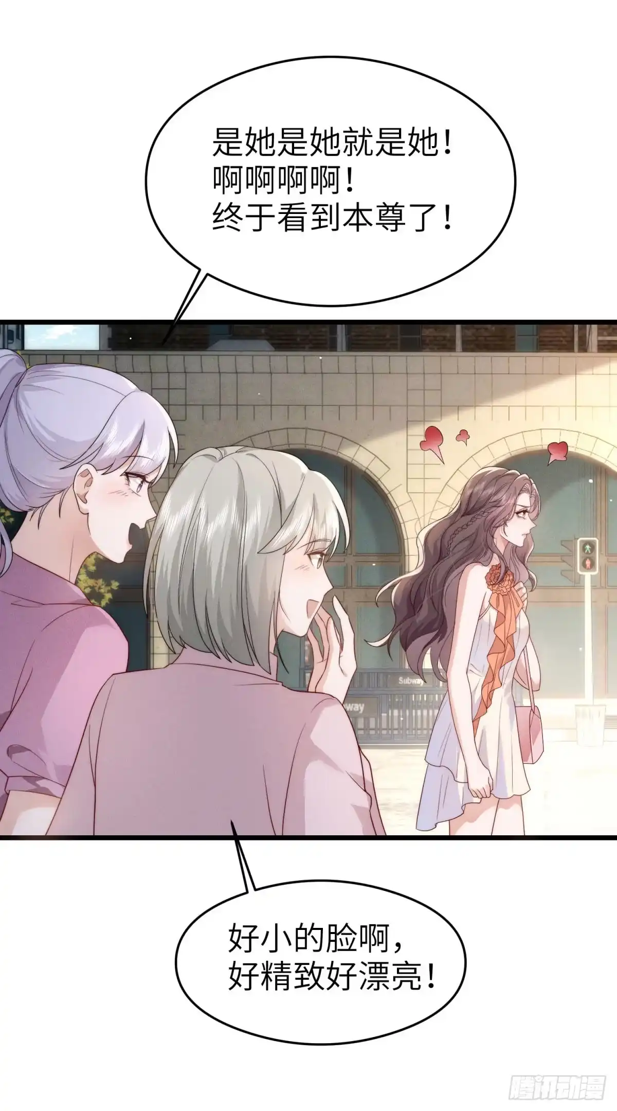 《霸总老板是侍从》第37话 大热CP 第9页