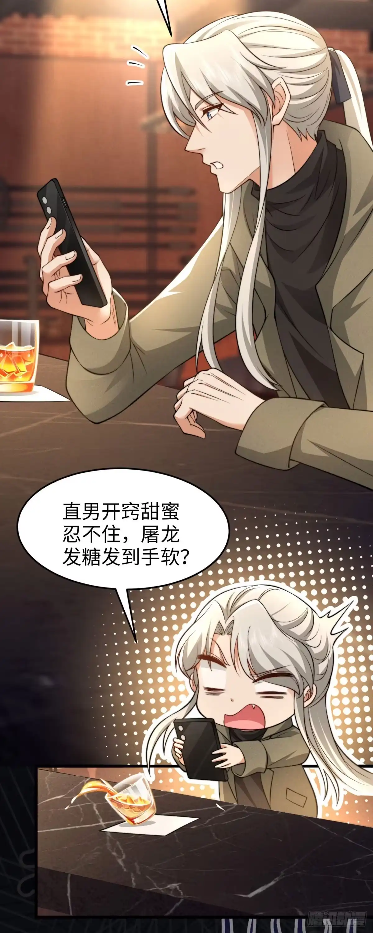 《霸总老板是侍从》第37话 大热CP 第21页