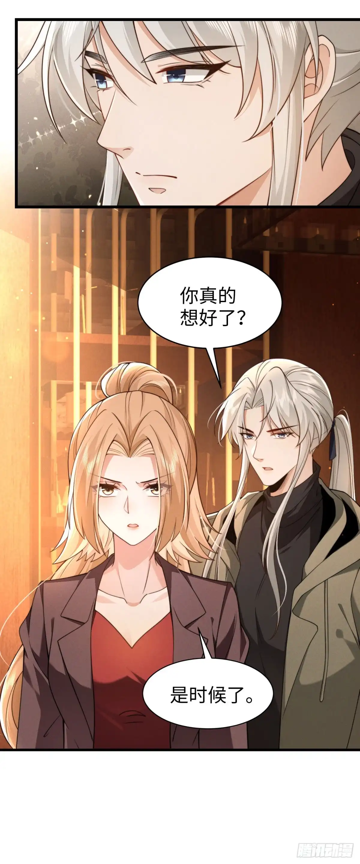 《霸总老板是侍从》第37话 大热CP 第40页