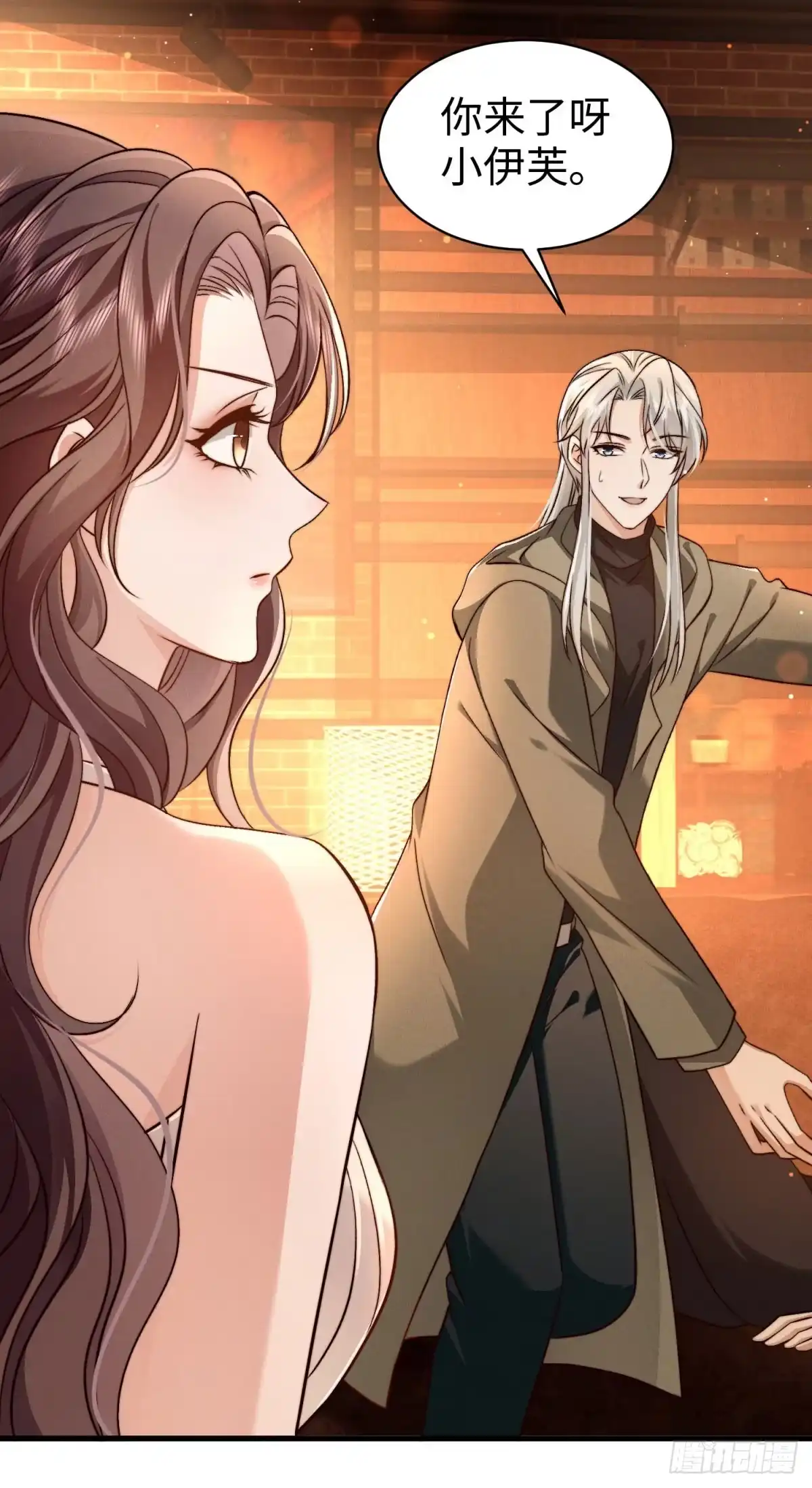 《霸总老板是侍从》第37话 大热CP 第33页