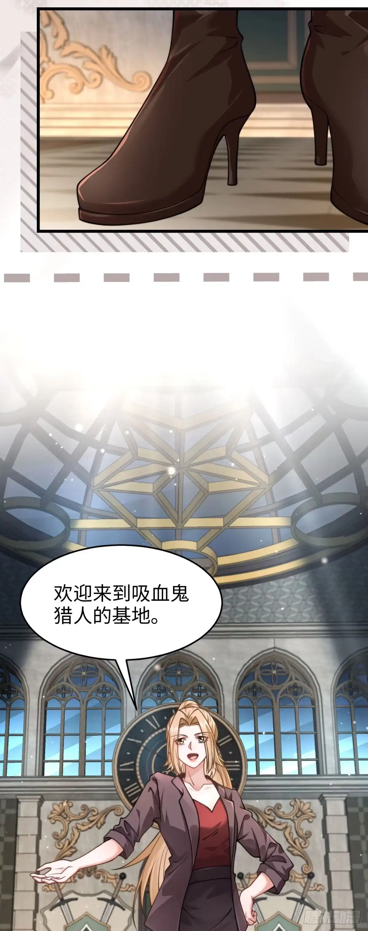 《霸总老板是侍从》第38话 卷土重来 第4页