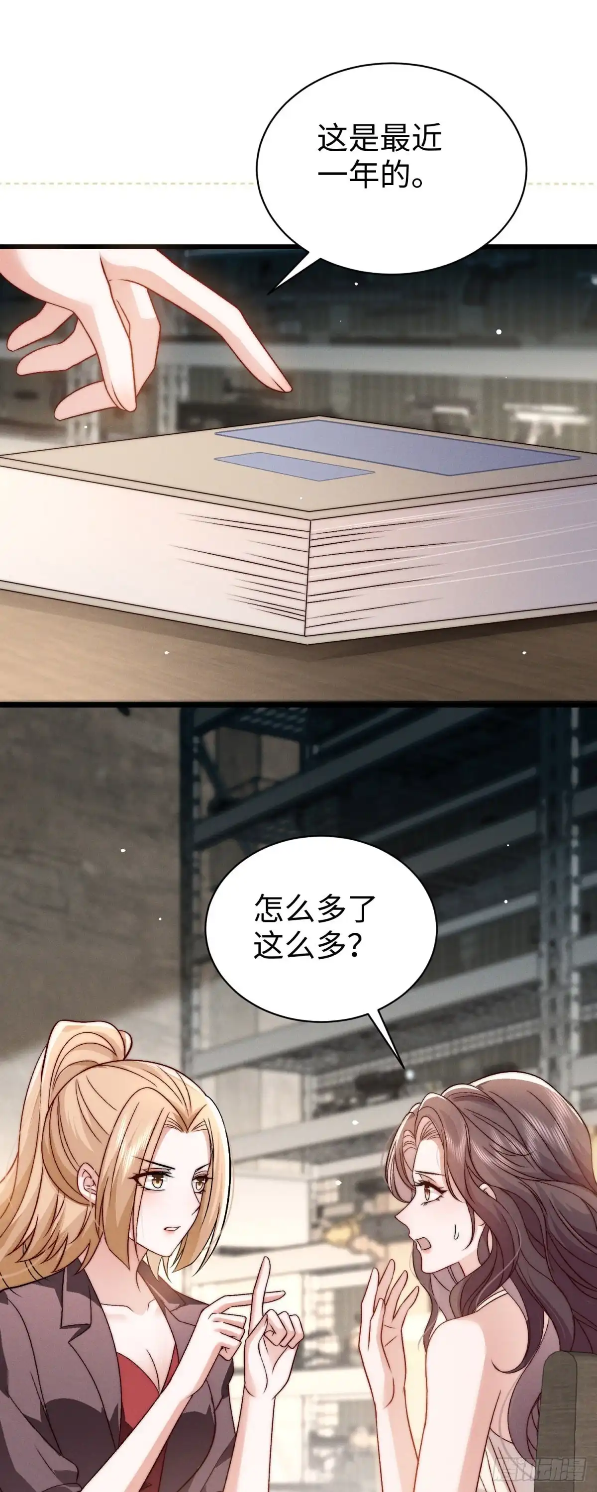 《霸总老板是侍从》第38话 卷土重来 第28页