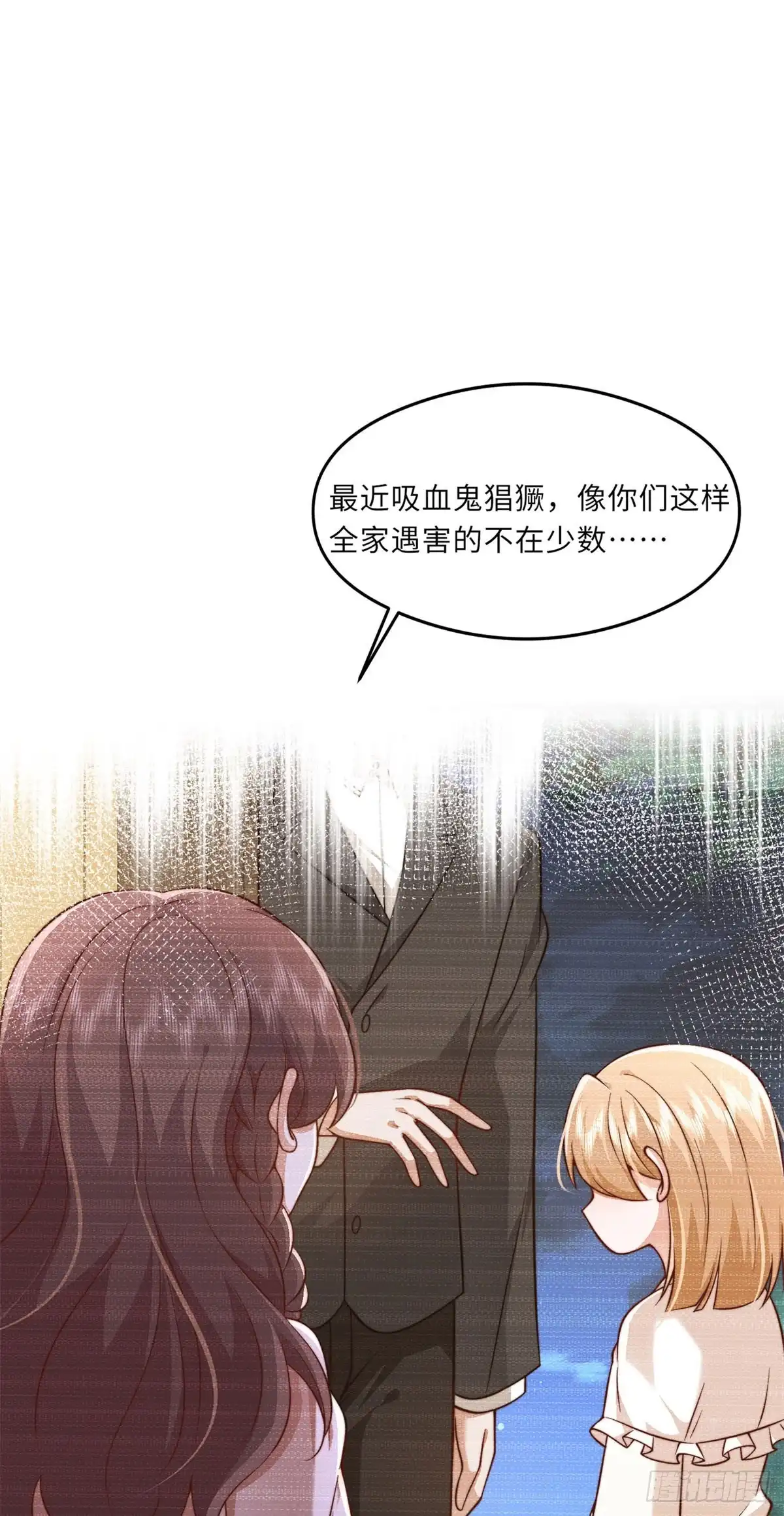 《霸总老板是侍从》第38话 卷土重来 第10页