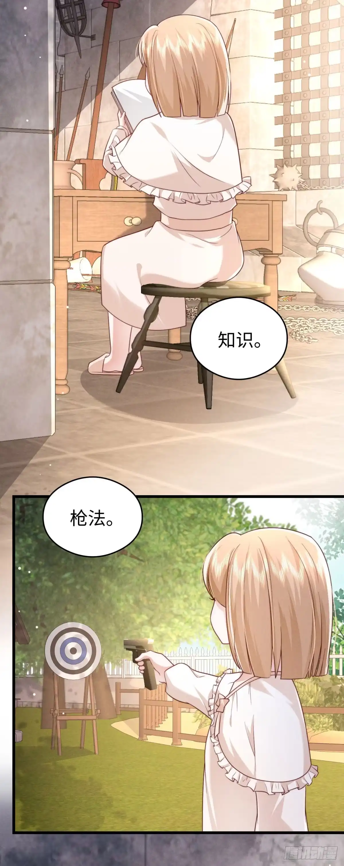 《霸总老板是侍从》第38话 卷土重来 第16页