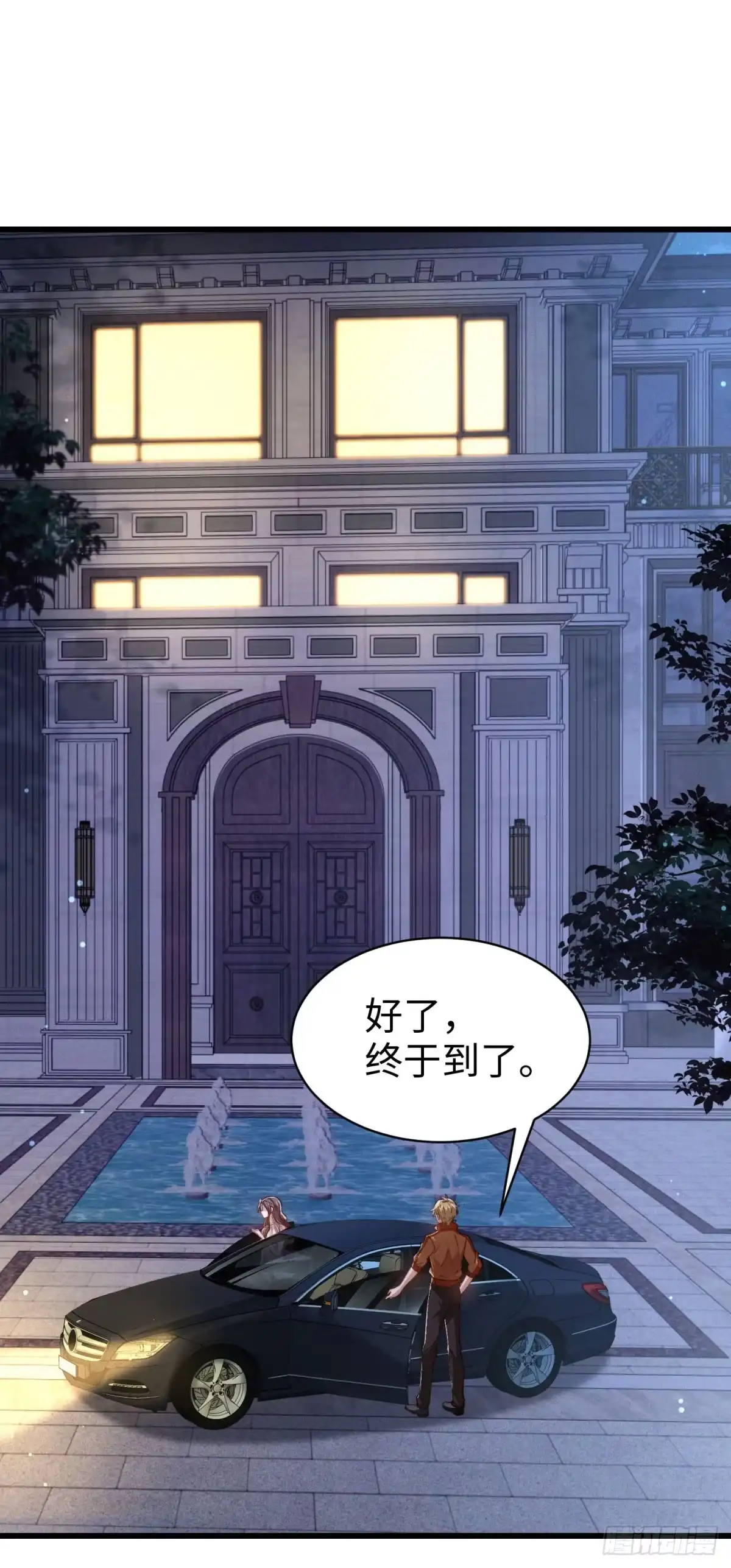《霸总老板是侍从》第38话 卷土重来 第41页