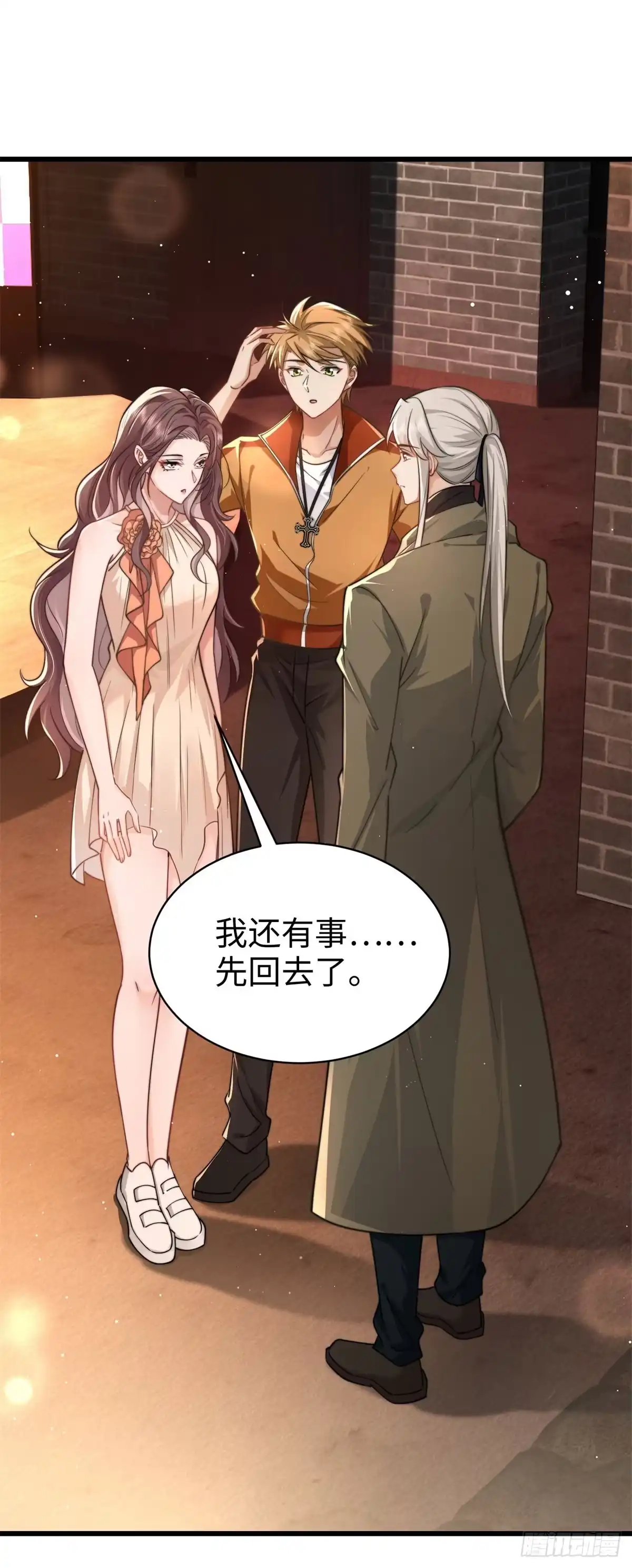 《霸总老板是侍从》第38话 卷土重来 第34页
