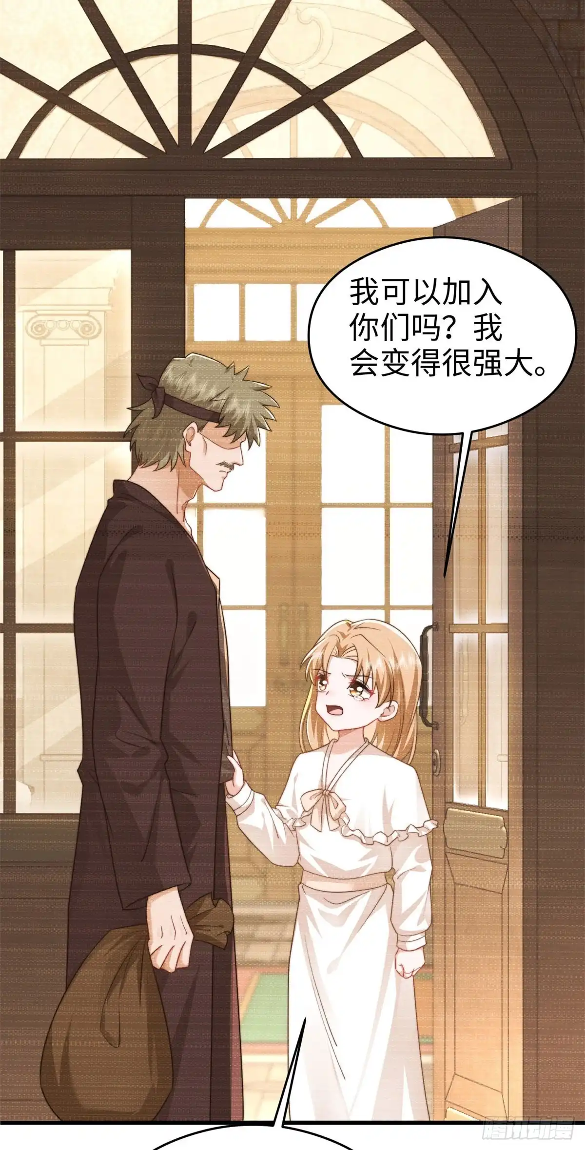 《霸总老板是侍从》第38话 卷土重来 第12页