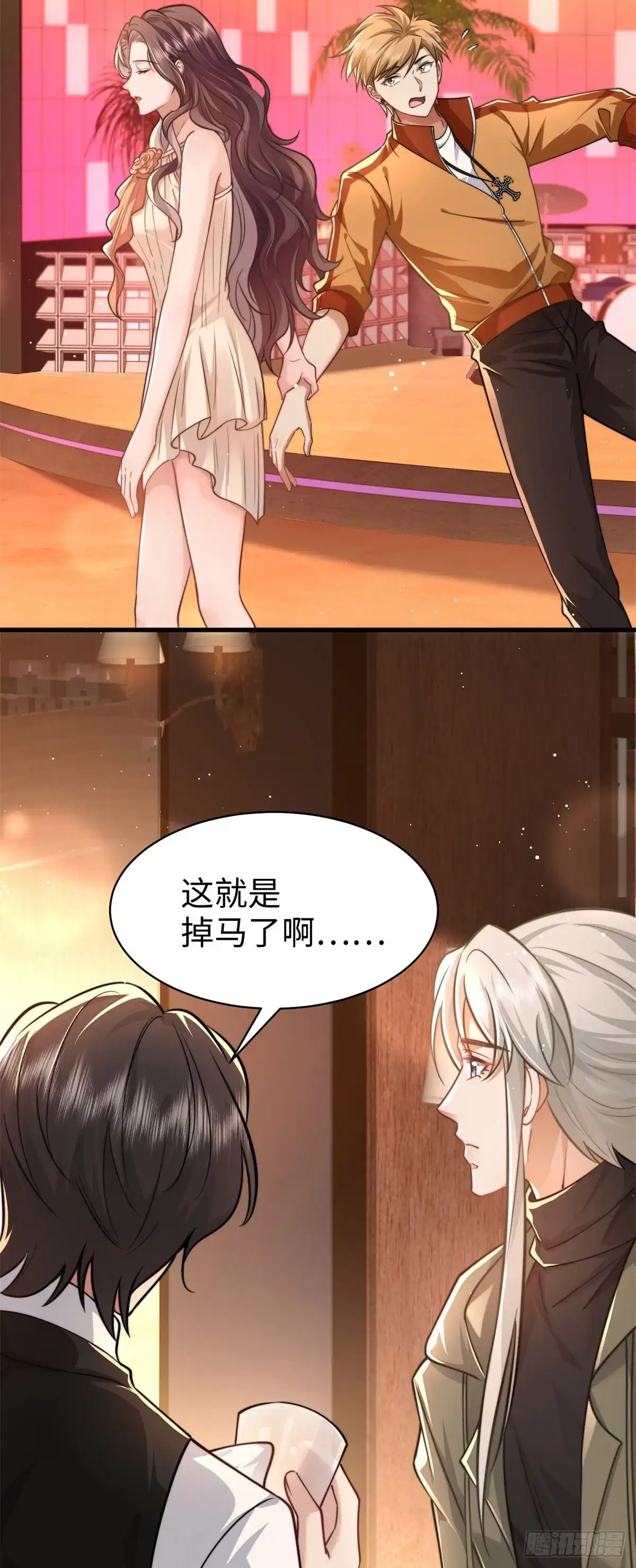 《霸总老板是侍从》第38话 卷土重来 第36页
