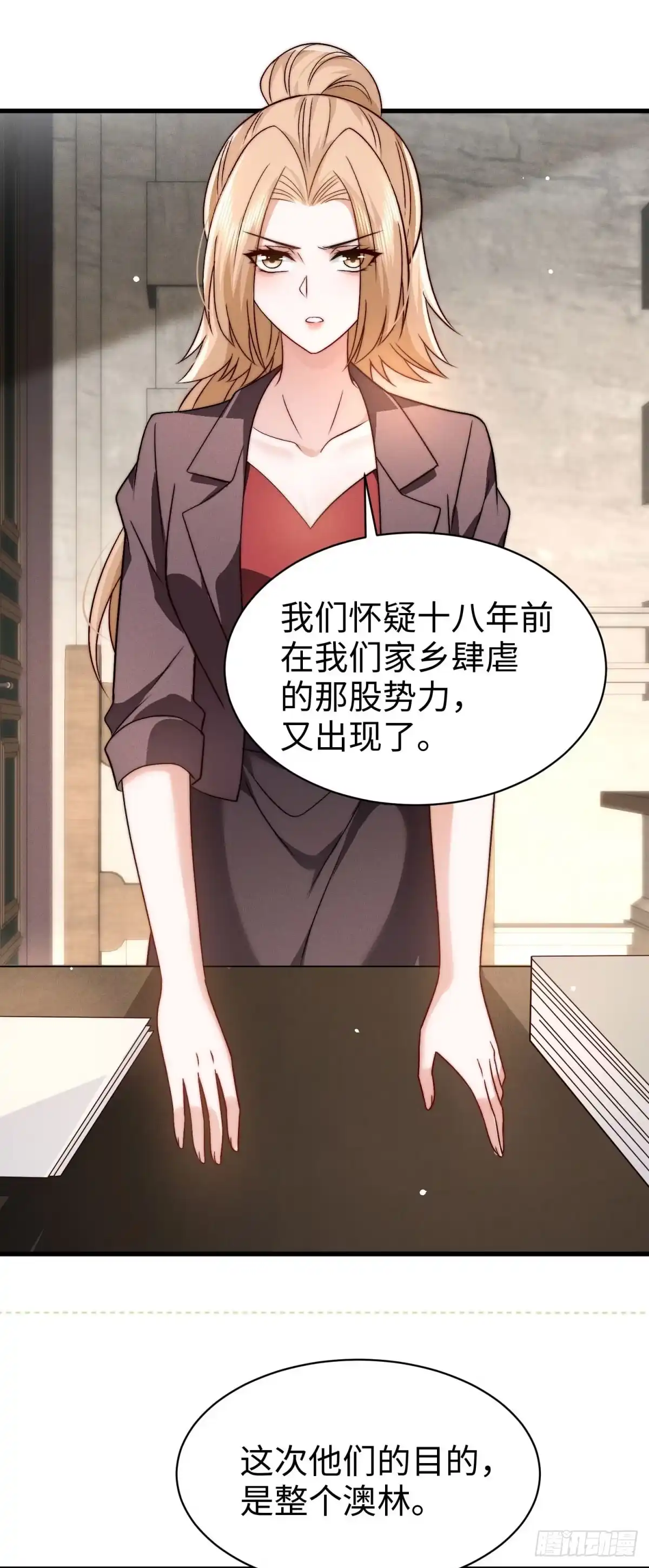 《霸总老板是侍从》第38话 卷土重来 第30页
