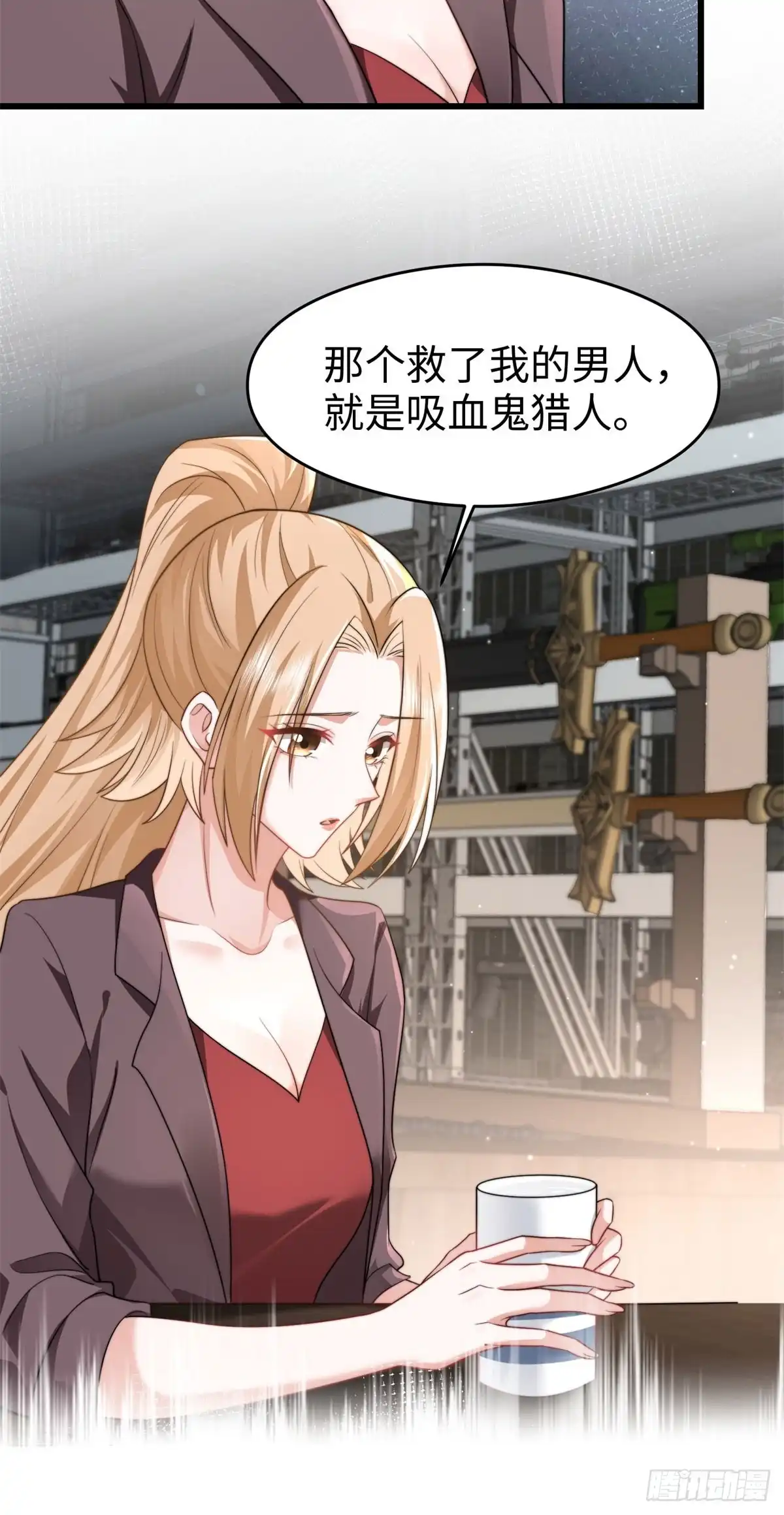 《霸总老板是侍从》第38话 卷土重来 第9页