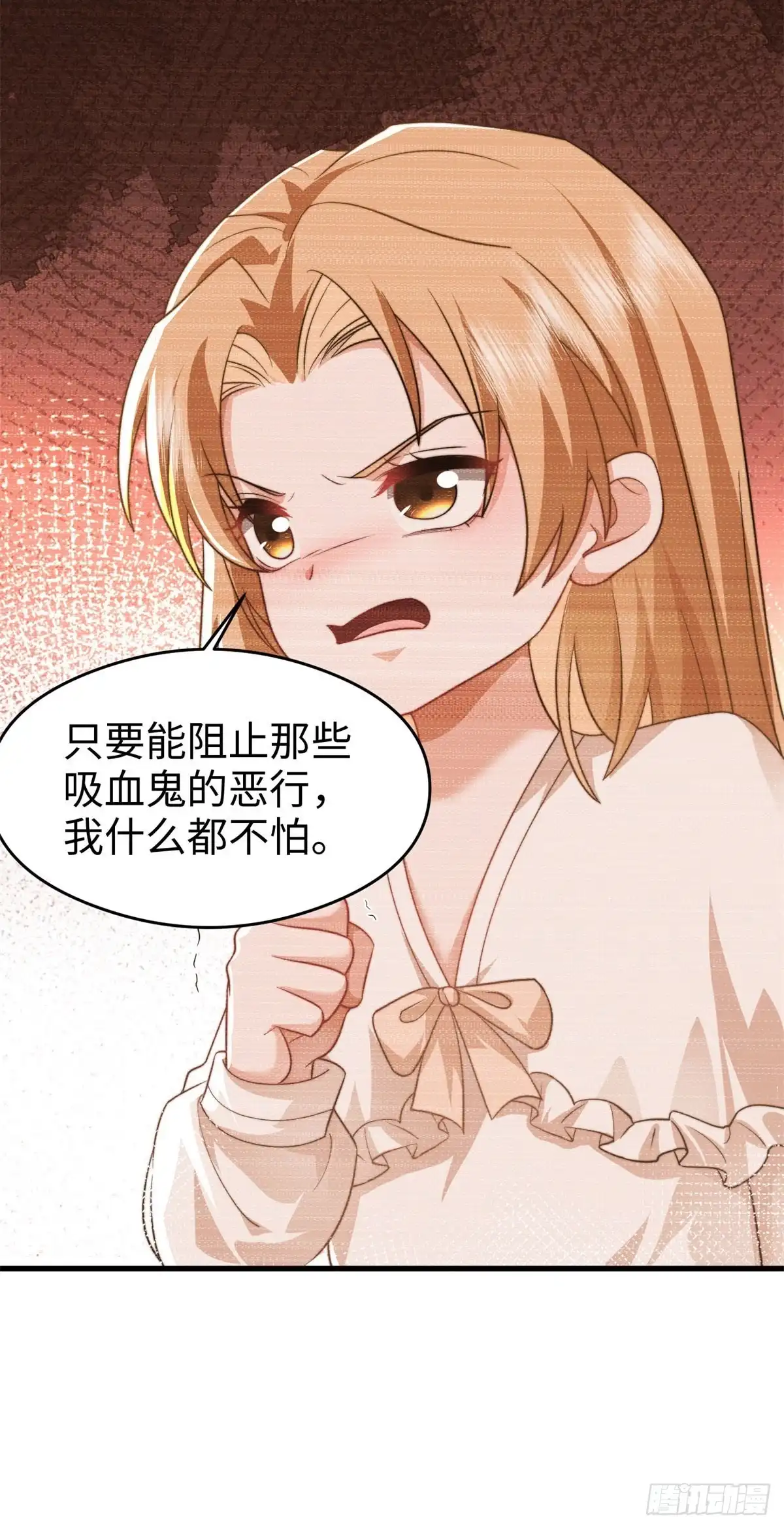 《霸总老板是侍从》第38话 卷土重来 第14页