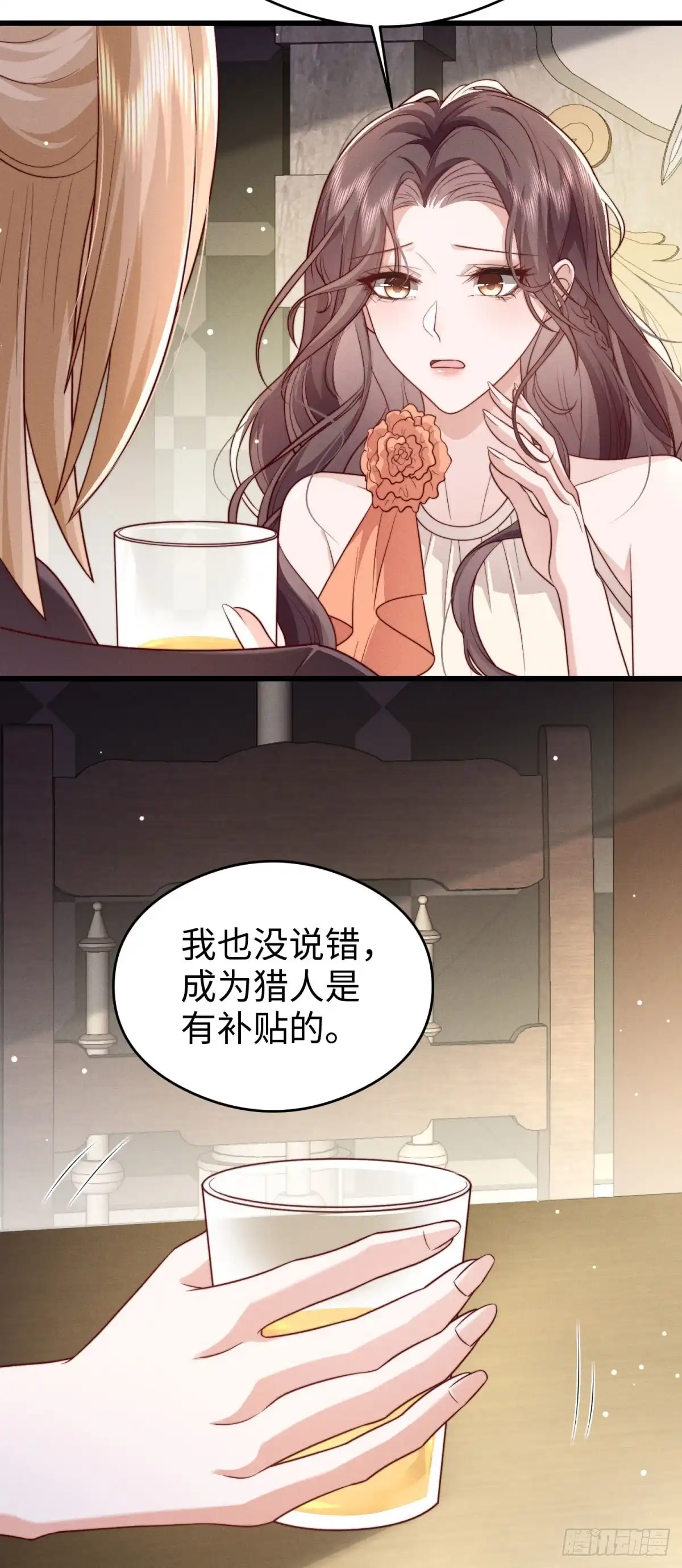 《霸总老板是侍从》第38话 卷土重来 第19页