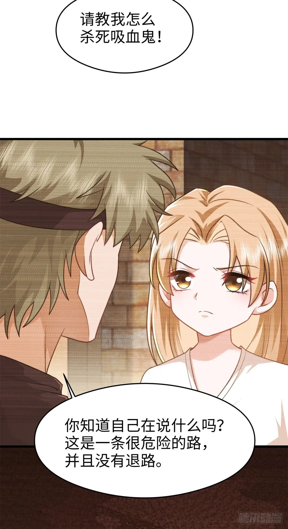 《霸总老板是侍从》第38话 卷土重来 第13页