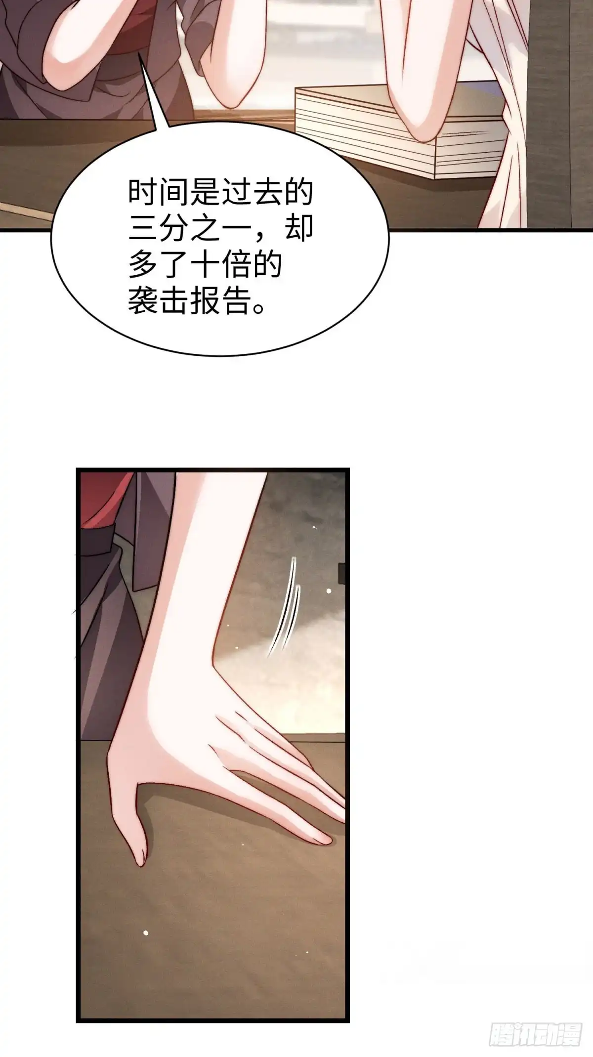 《霸总老板是侍从》第38话 卷土重来 第29页