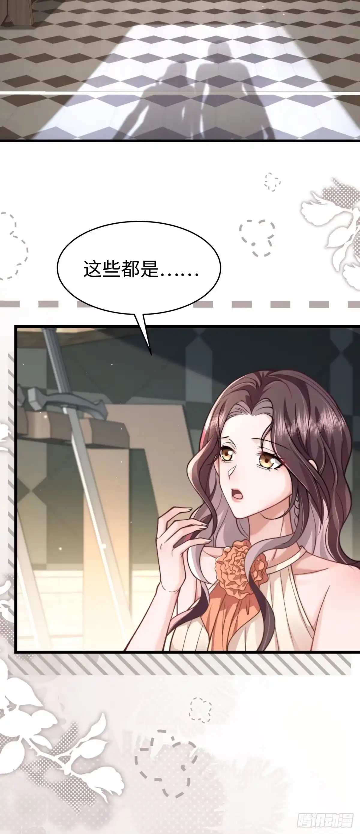 《霸总老板是侍从》第38话 卷土重来 第3页