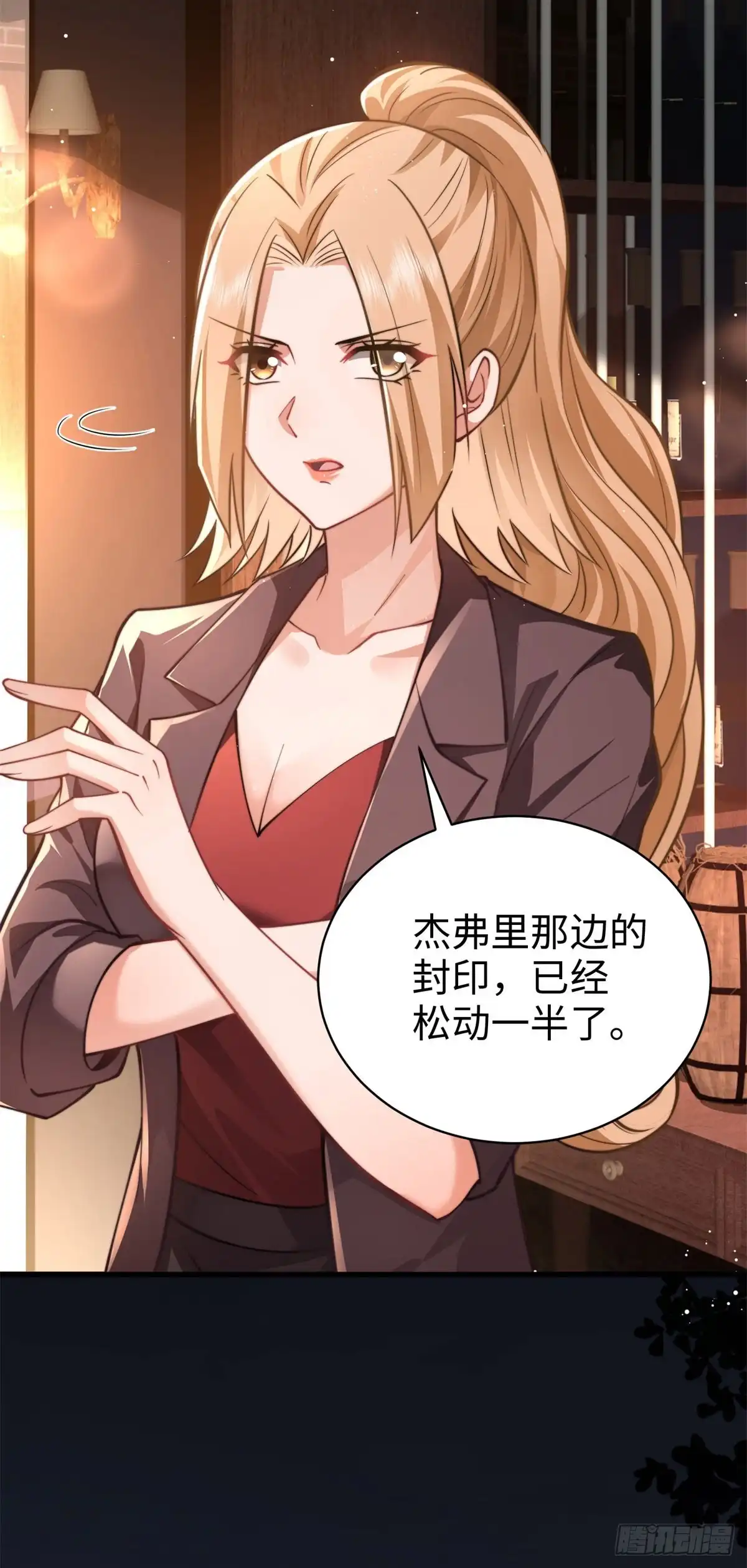 《霸总老板是侍从》第38话 卷土重来 第39页