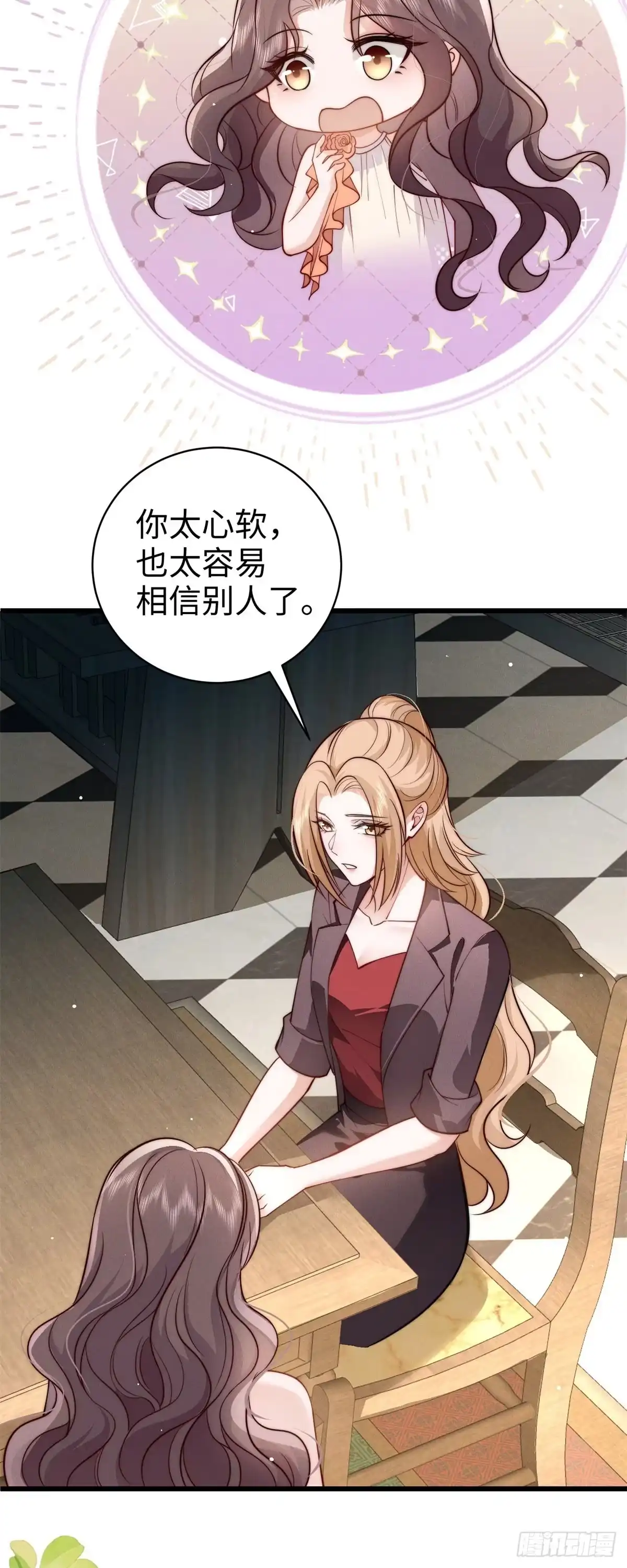 《霸总老板是侍从》第38话 卷土重来 第22页