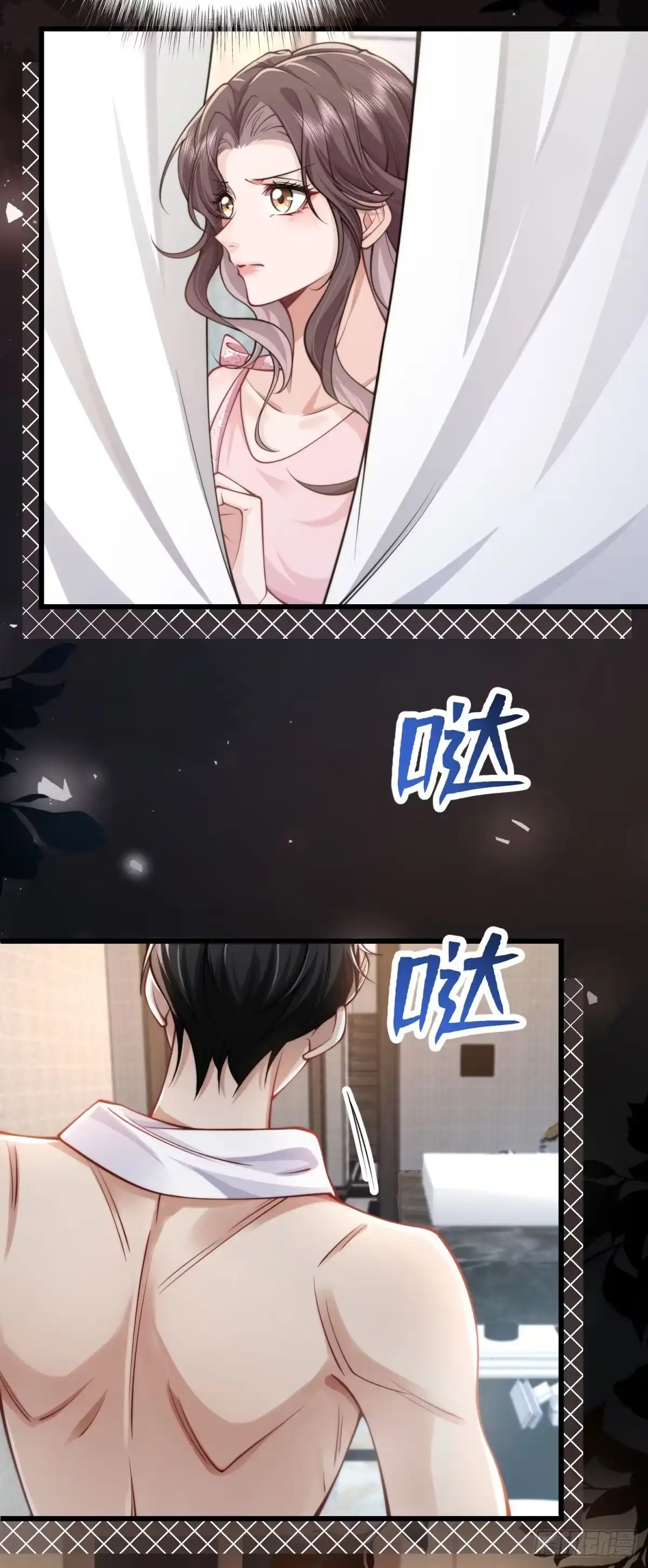 《霸总老板是侍从》第3话 反攻 第41页