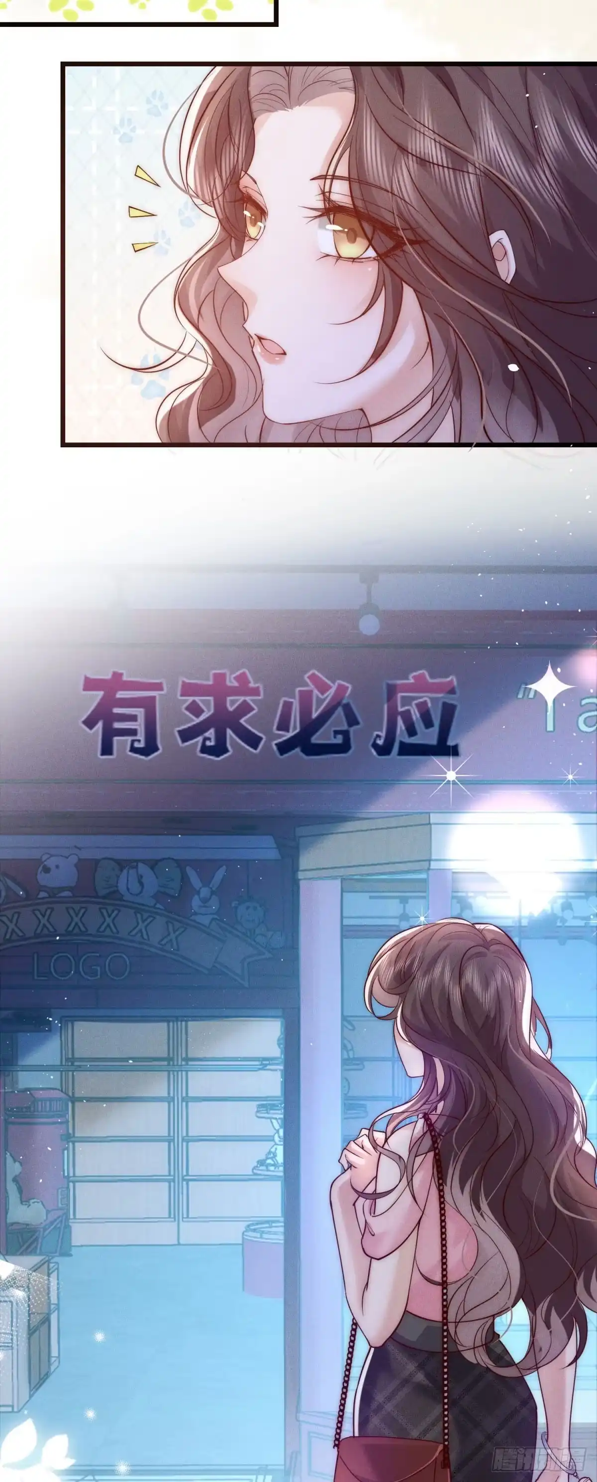 《霸总老板是侍从》第3话 反攻 第21页