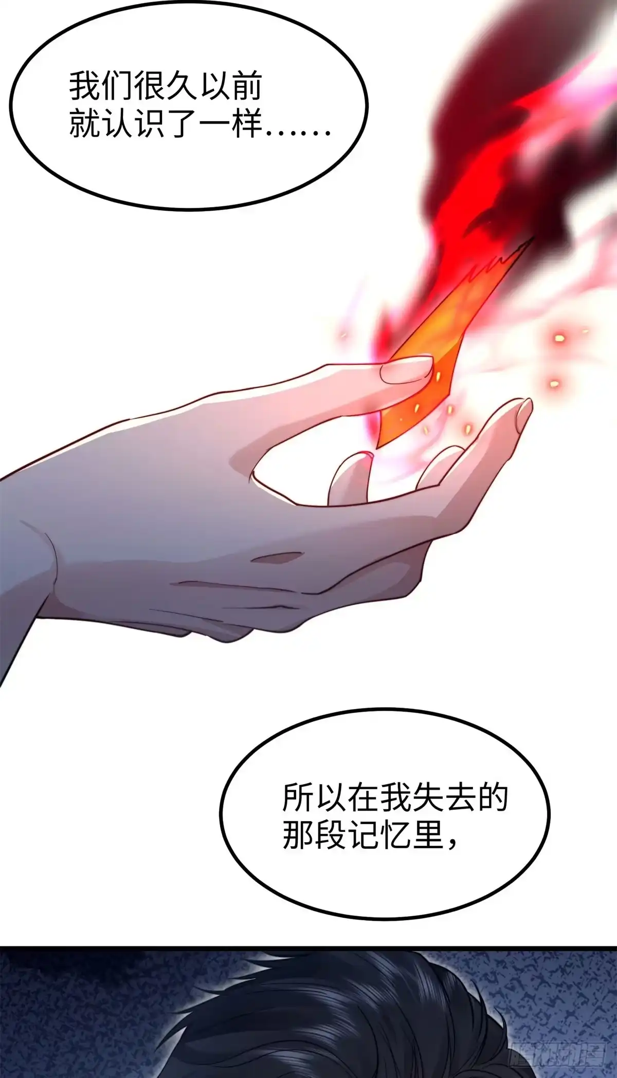 《霸总老板是侍从》第3话 反攻 第61页