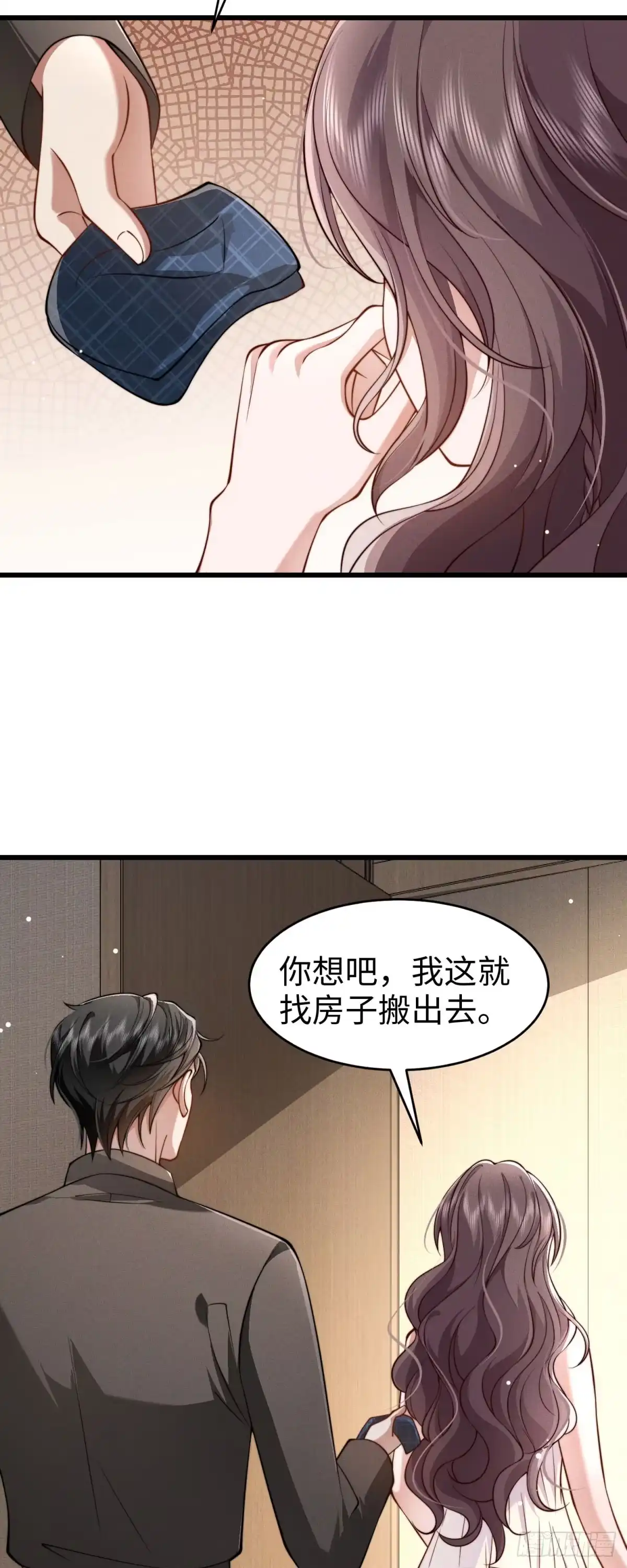 《霸总老板是侍从》第39话 阁下被骂了 第22页