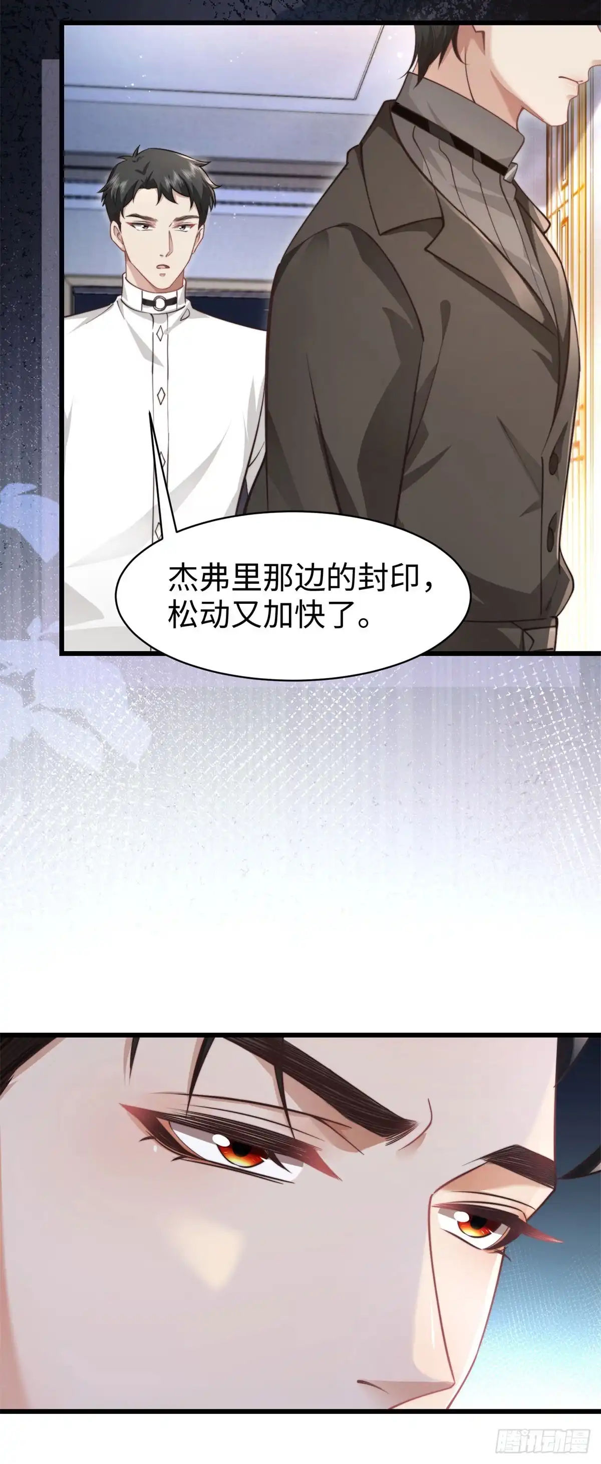 《霸总老板是侍从》第39话 阁下被骂了 第28页