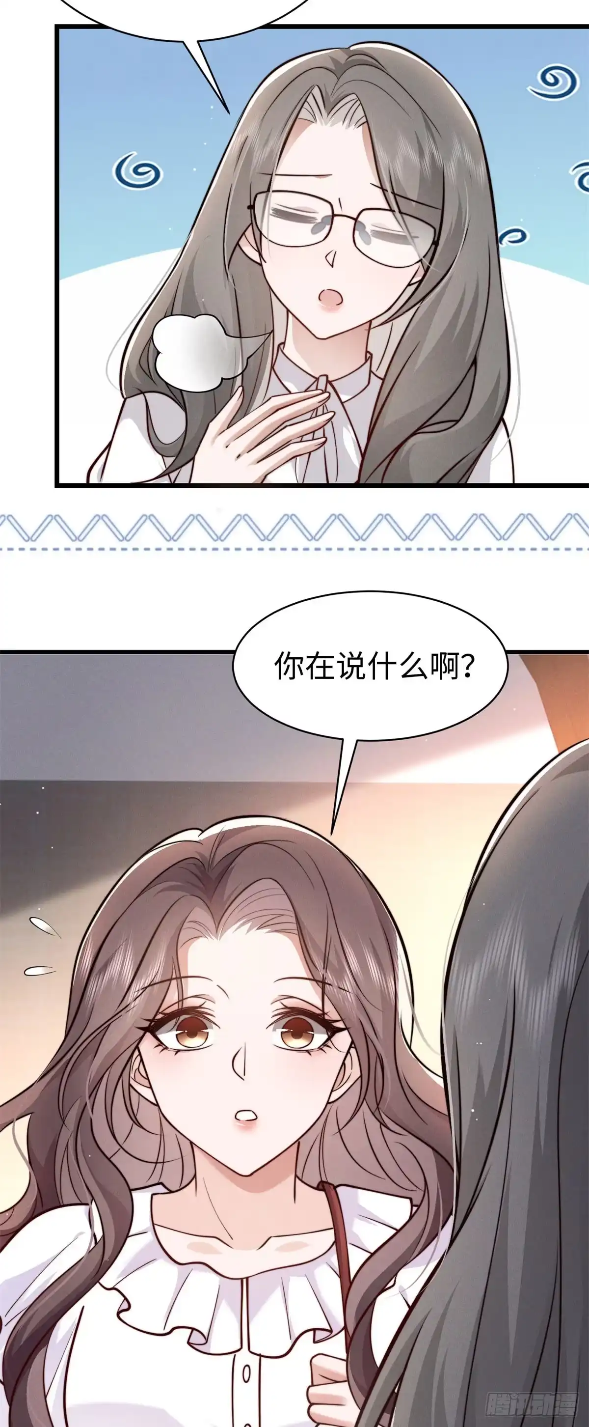 《霸总老板是侍从》第39话 阁下被骂了 第36页