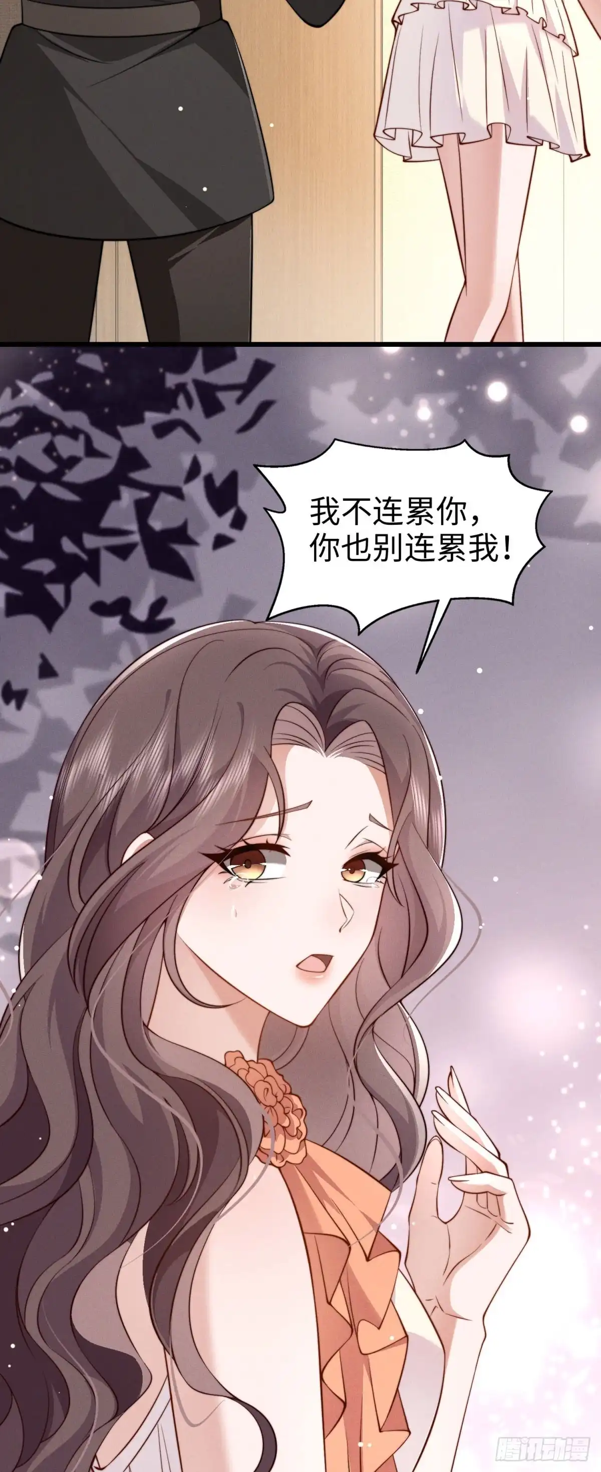 《霸总老板是侍从》第39话 阁下被骂了 第23页