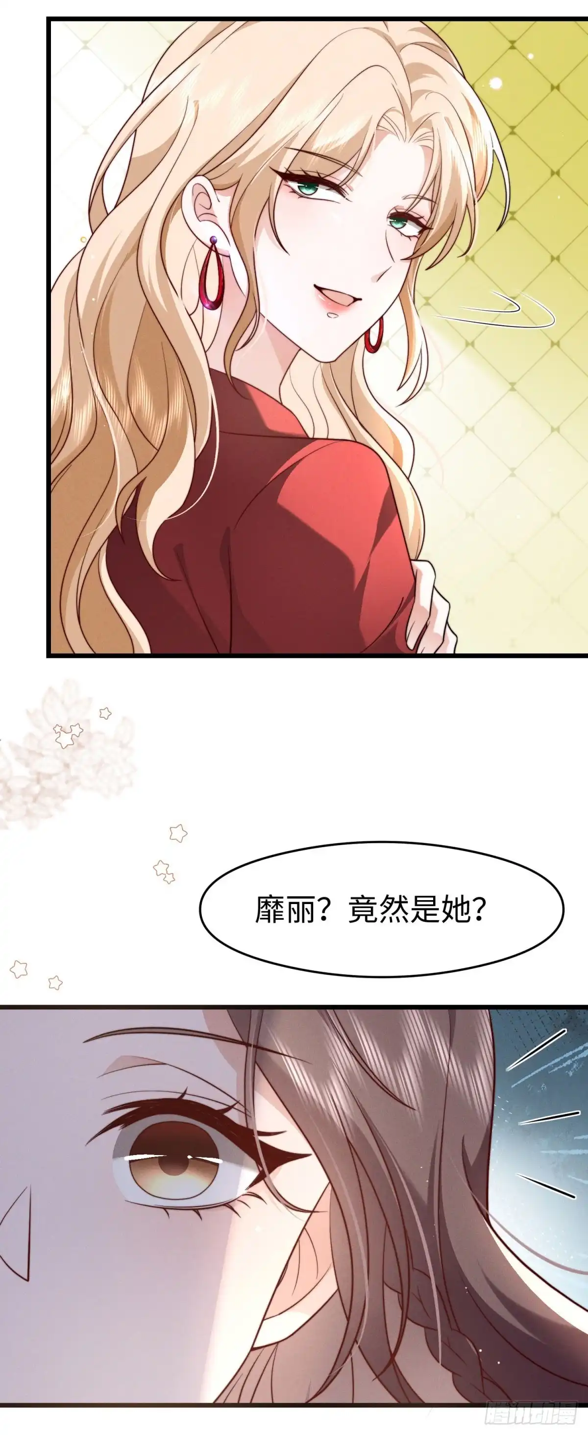 《霸总老板是侍从》第39话 阁下被骂了 第41页