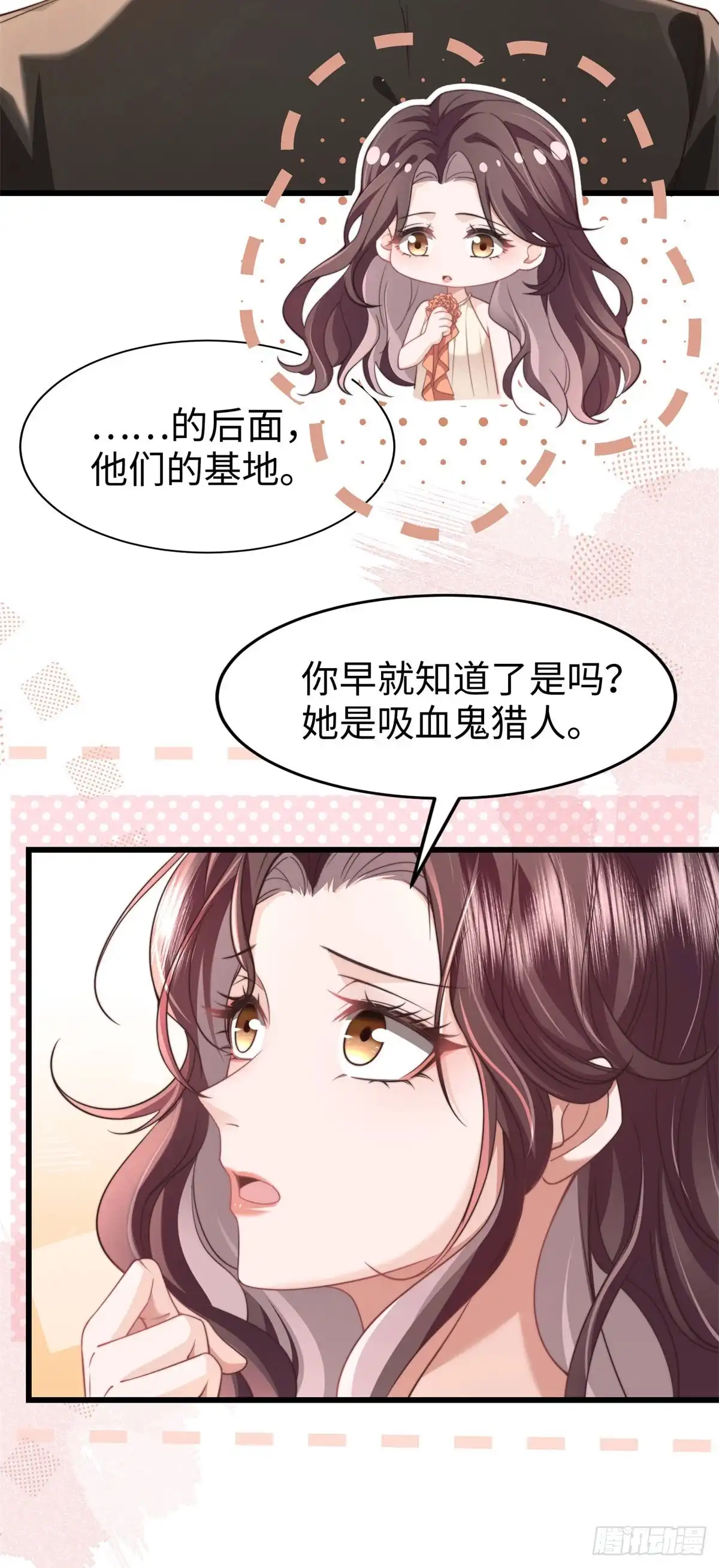 《霸总老板是侍从》第39话 阁下被骂了 第13页