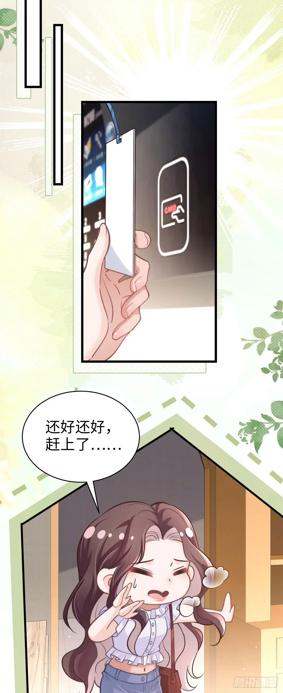 《霸总老板是侍从》第39话 阁下被骂了 第31页