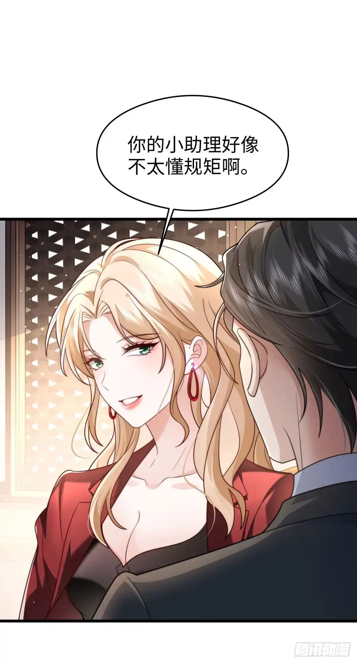 《霸总老板是侍从》第39话 阁下被骂了 第42页