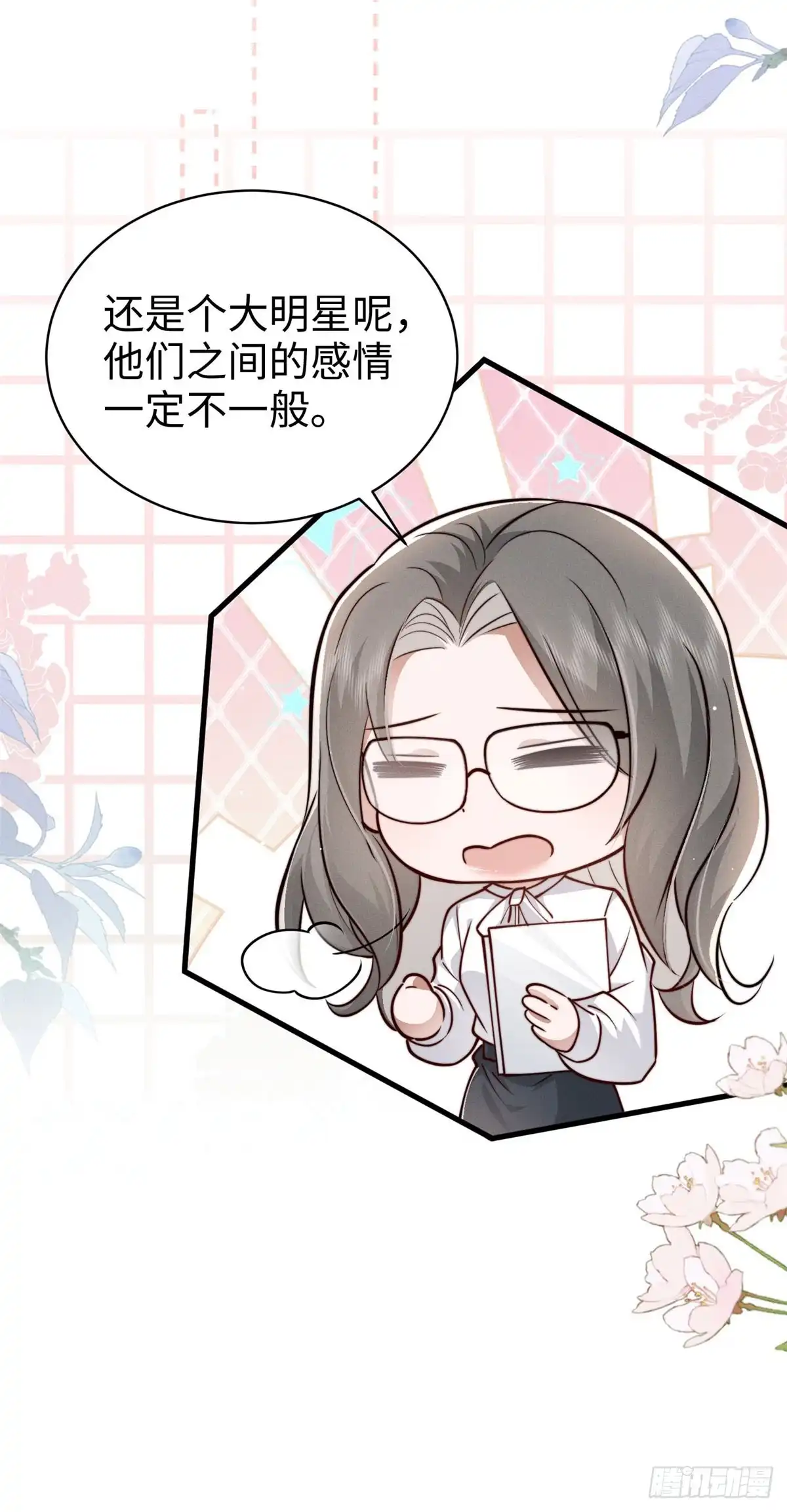 《霸总老板是侍从》第39话 阁下被骂了 第38页