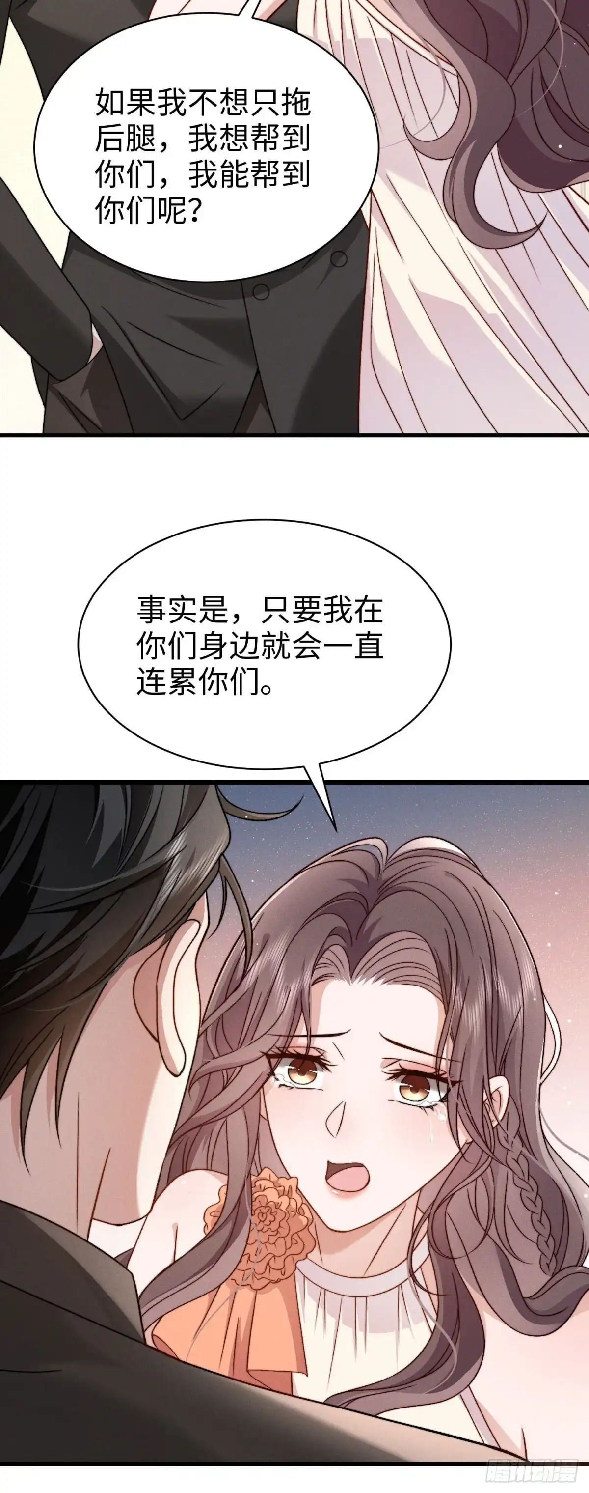 《霸总老板是侍从》第39话 阁下被骂了 第19页