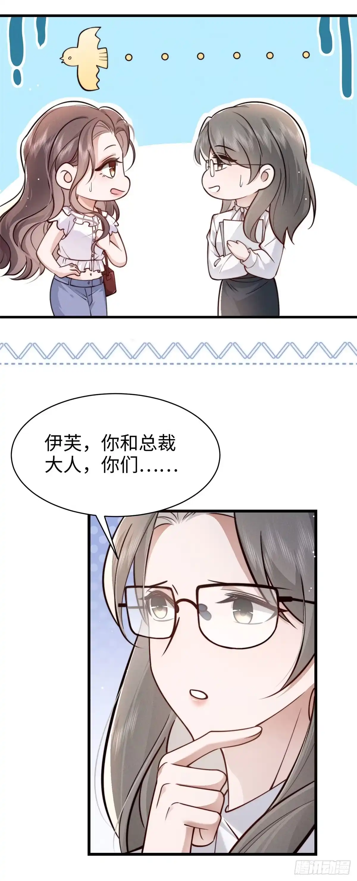 《霸总老板是侍从》第39话 阁下被骂了 第34页