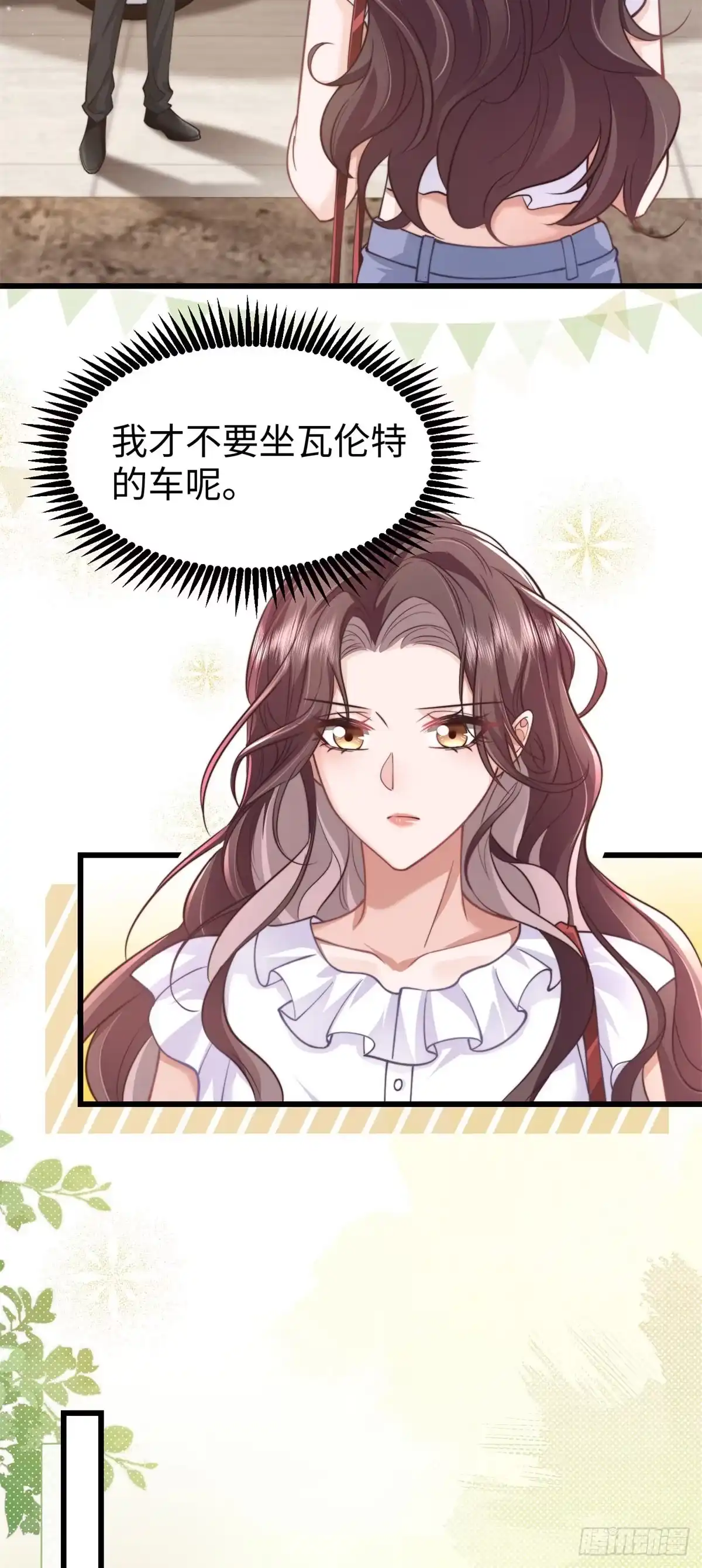 《霸总老板是侍从》第39话 阁下被骂了 第30页
