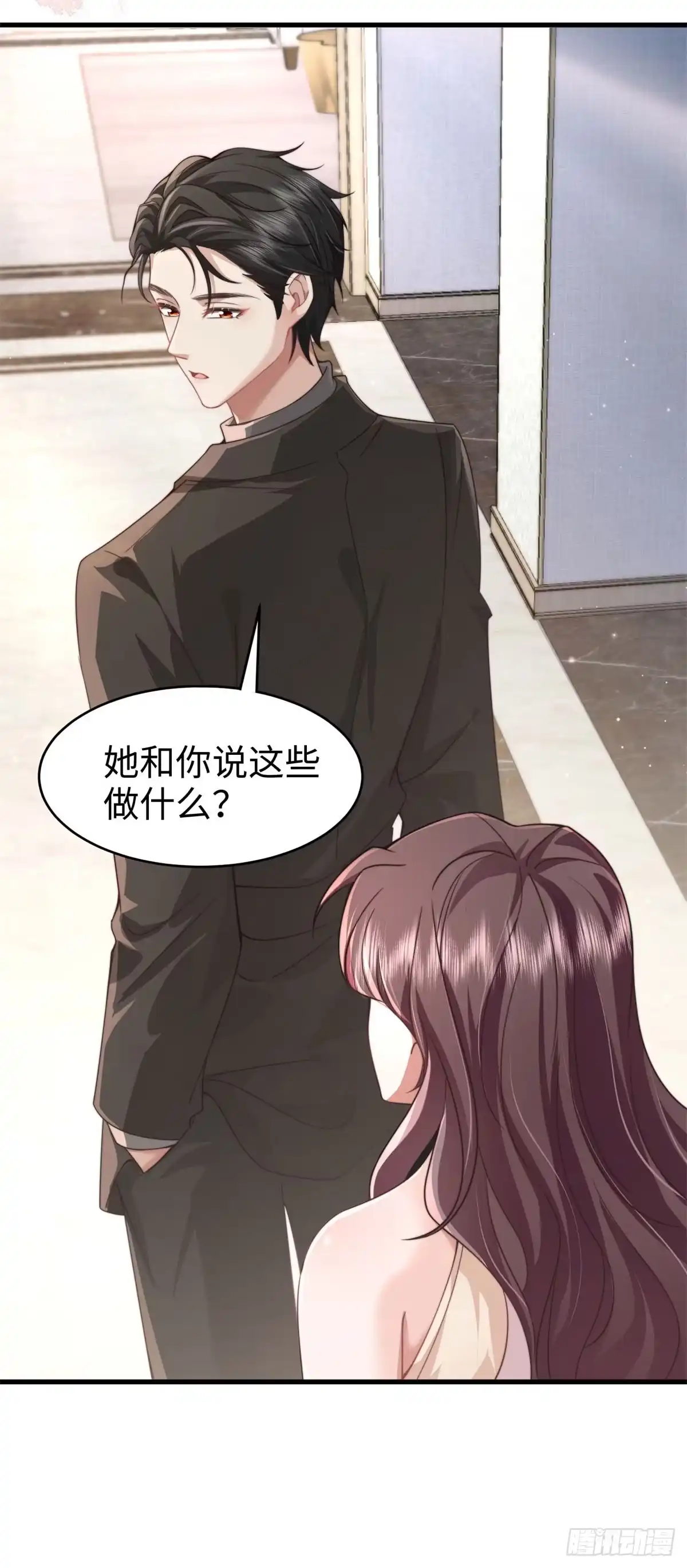 《霸总老板是侍从》第39话 阁下被骂了 第14页