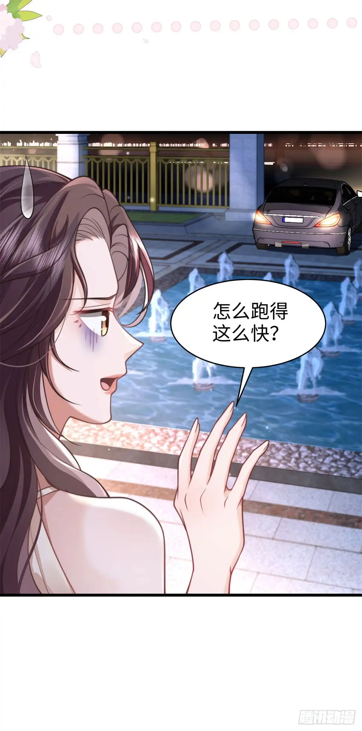 《霸总老板是侍从》第39话 阁下被骂了 第8页