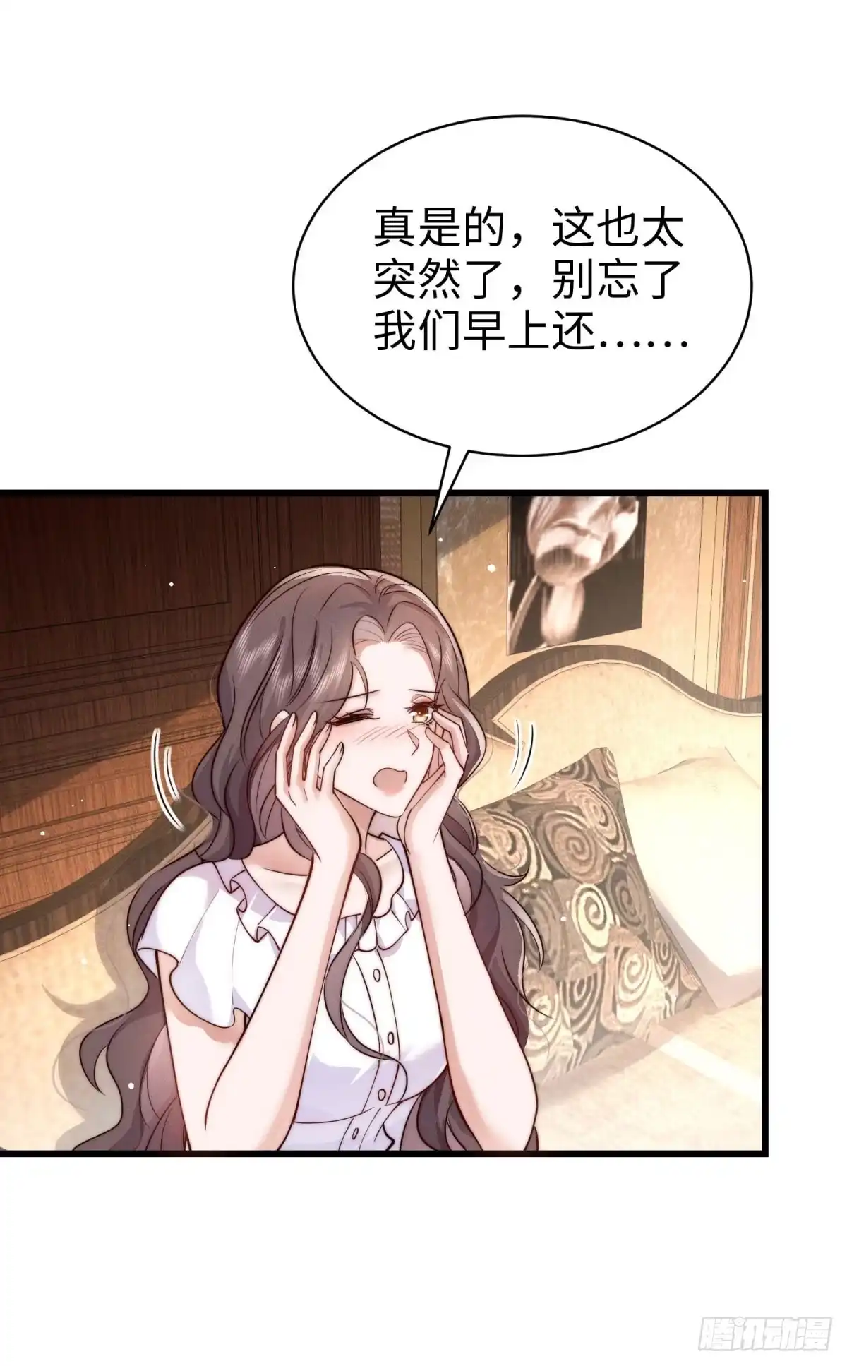 《霸总老板是侍从》第40话 公开情侣 第32页