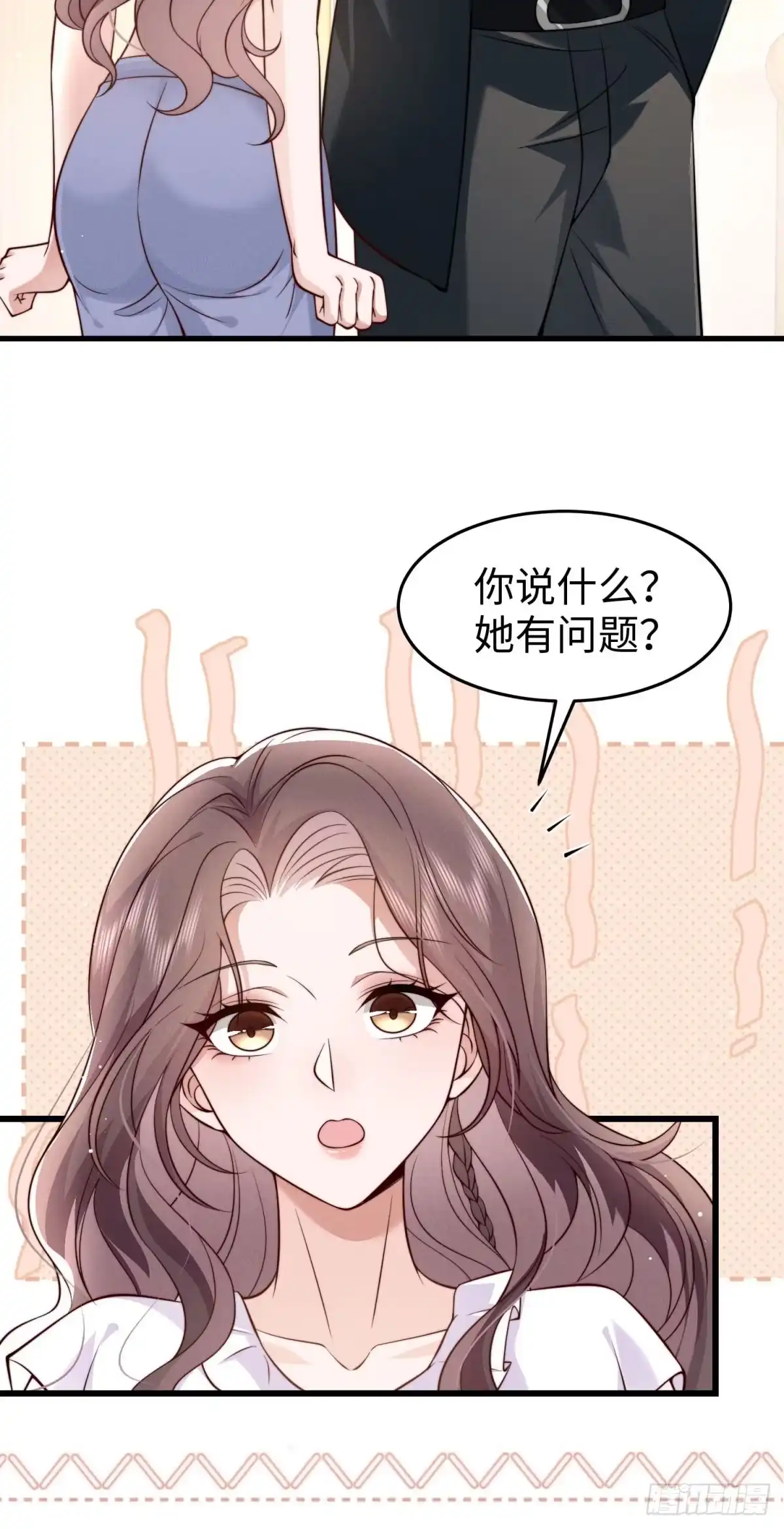 《霸总老板是侍从》第40话 公开情侣 第22页