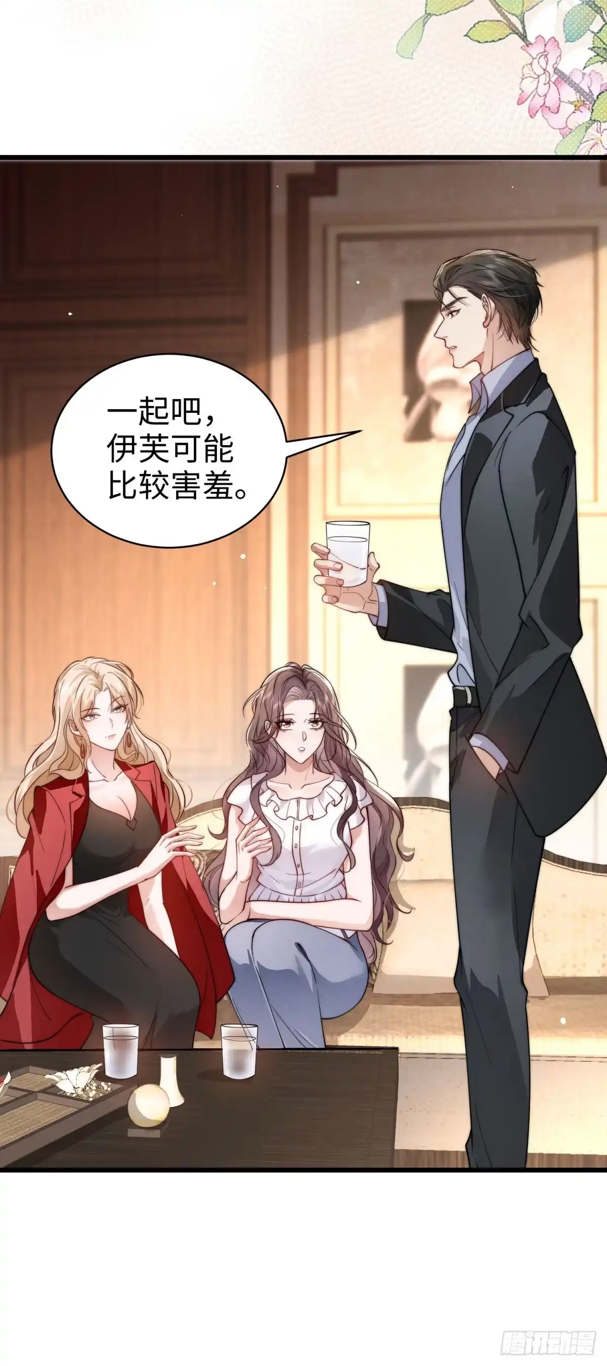 《霸总老板是侍从》第40话 公开情侣 第37页