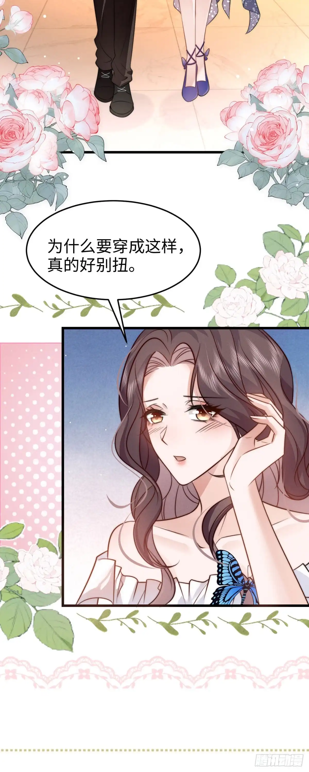 《霸总老板是侍从》第41话 吸血鬼天堂 第31页