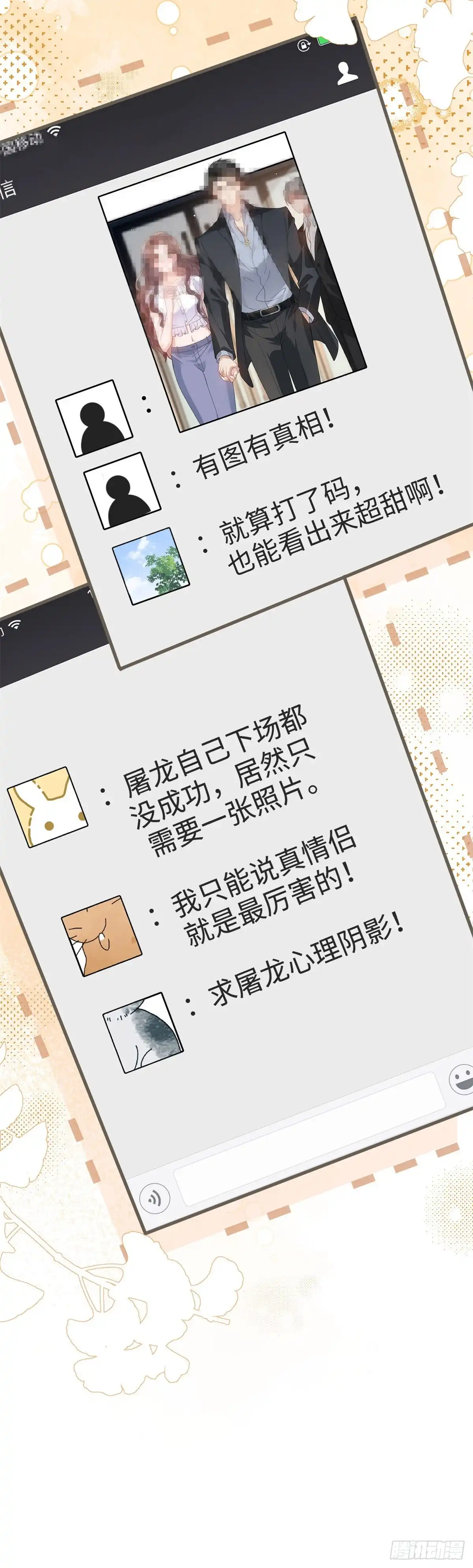《霸总老板是侍从》第41话 吸血鬼天堂 第10页