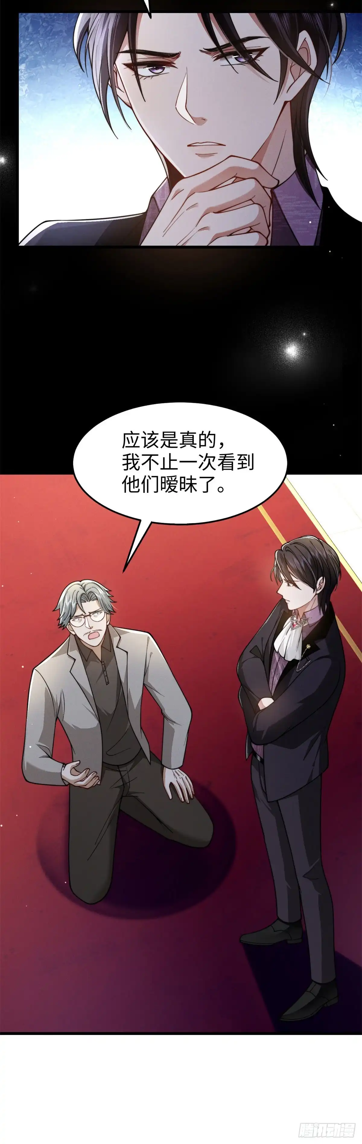 《霸总老板是侍从》第41话 吸血鬼天堂 第14页