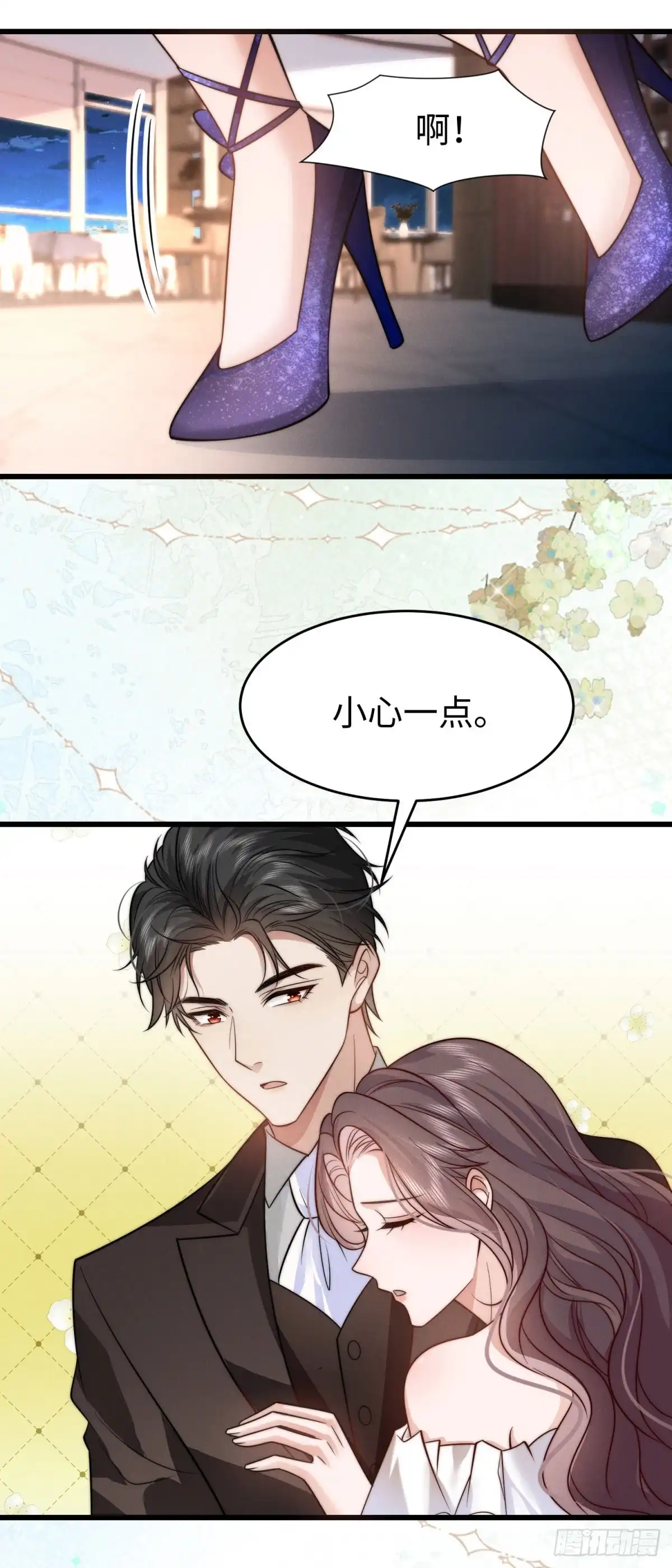 《霸总老板是侍从》第41话 吸血鬼天堂 第32页