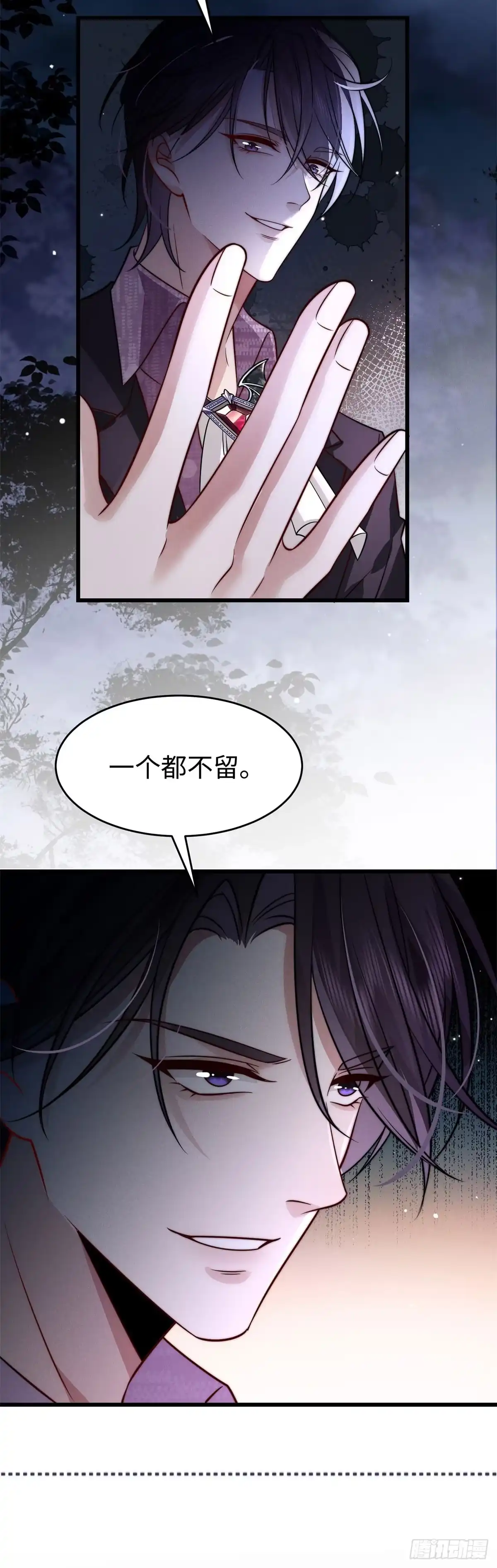 《霸总老板是侍从》第41话 吸血鬼天堂 第23页