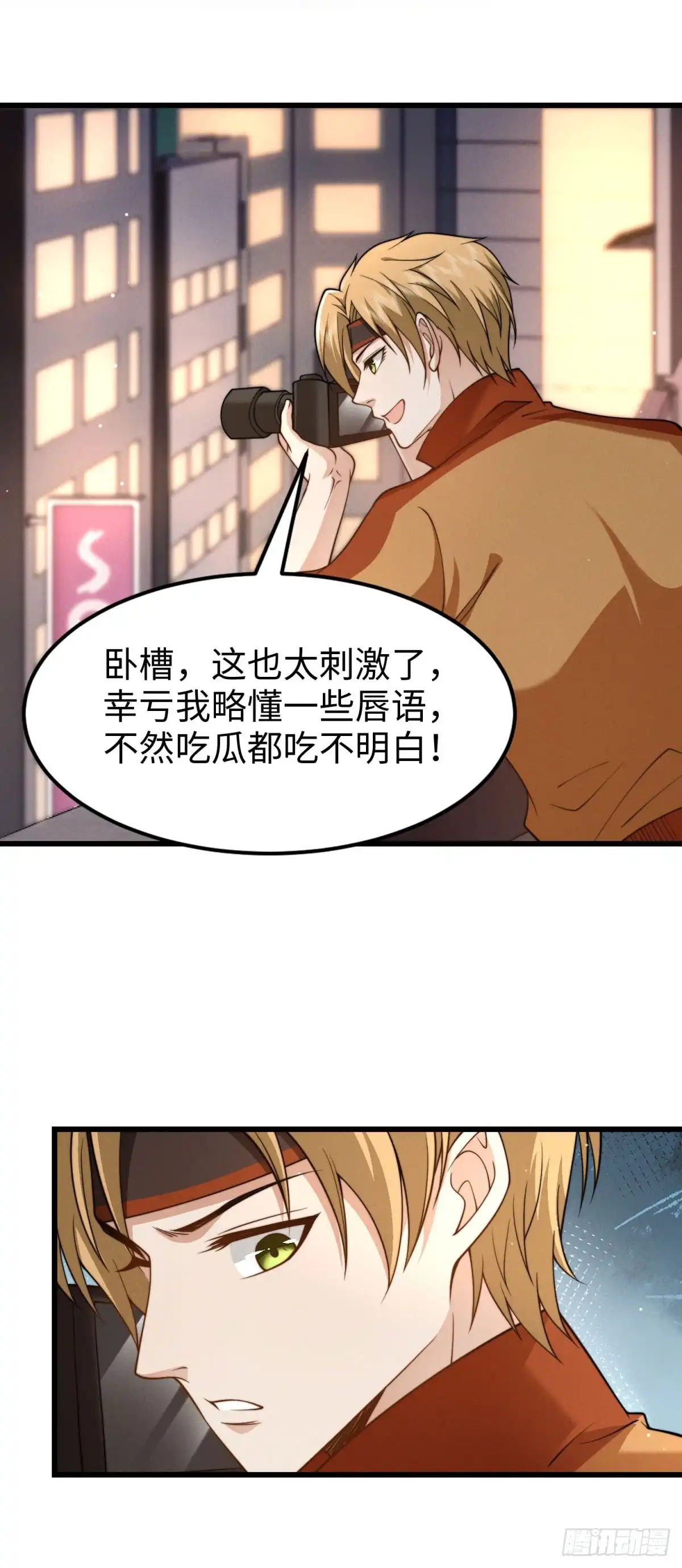 《霸总老板是侍从》第43话 敢打赌吗？ 第22页