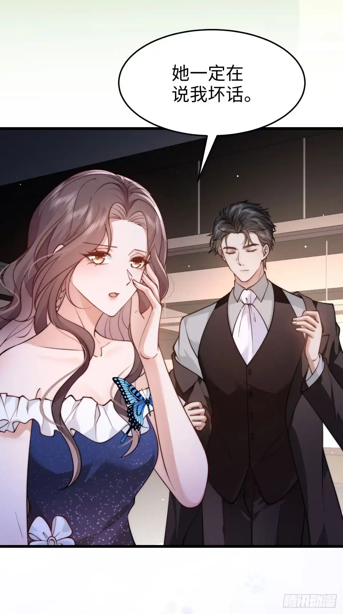 《霸总老板是侍从》第43话 敢打赌吗？ 第35页