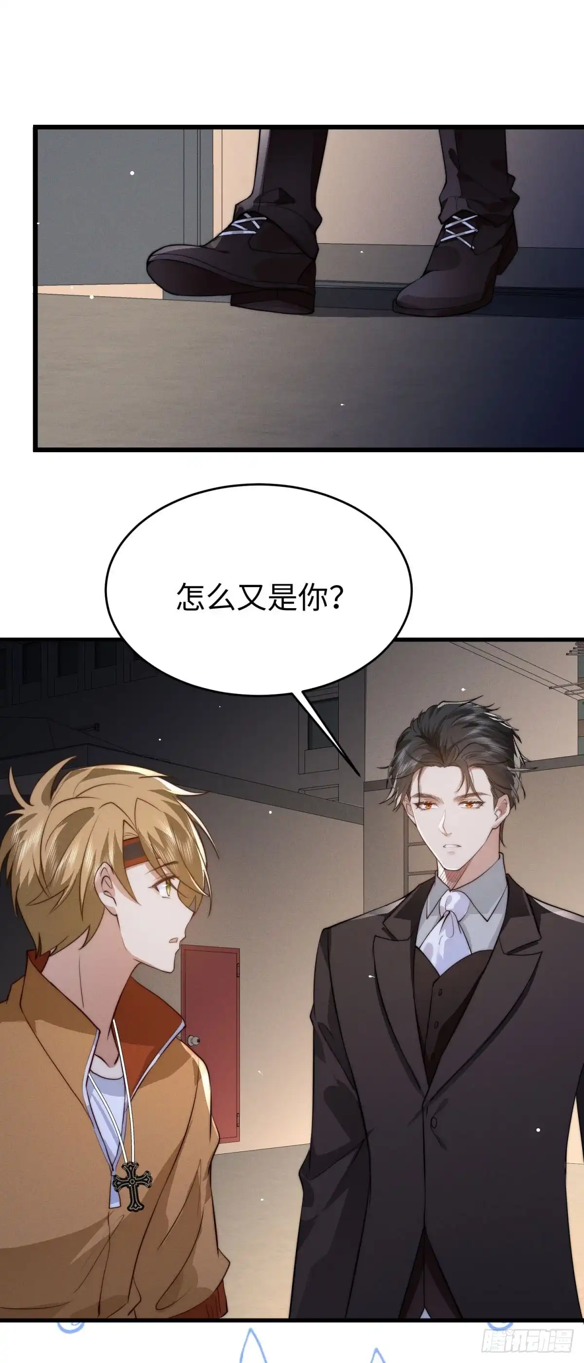 《霸总老板是侍从》第43话 敢打赌吗？ 第29页